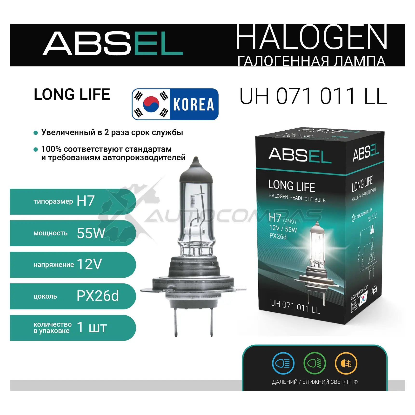 Лампа галогенная ABSEL 1441303649 UH071011LL 1MC KU