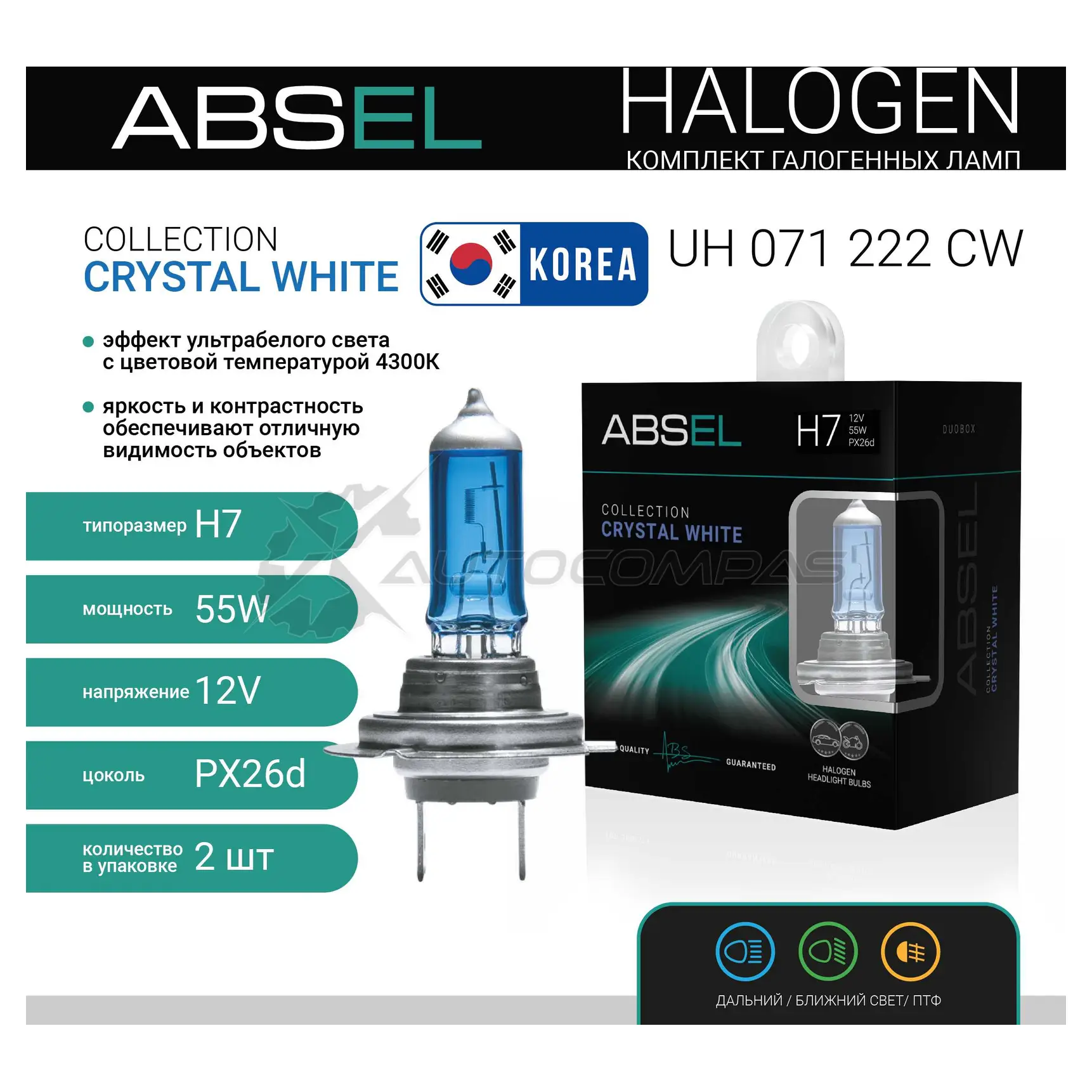 Лампа галогенная ABSEL UH071222CW FEBN T 1441303651