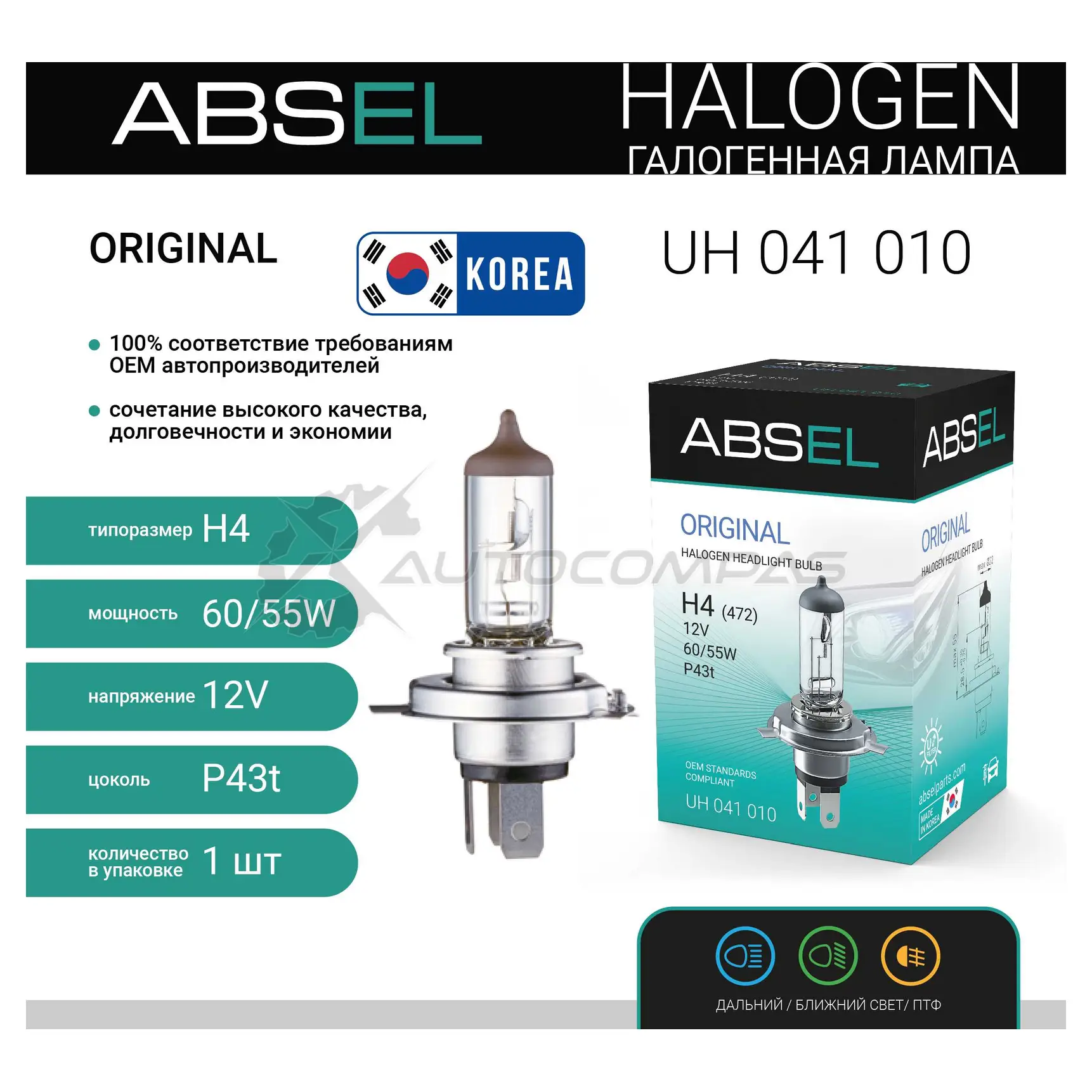 Лампа галогенная ABSEL UH041010 1441303653 0RFV9 O1 изображение 0