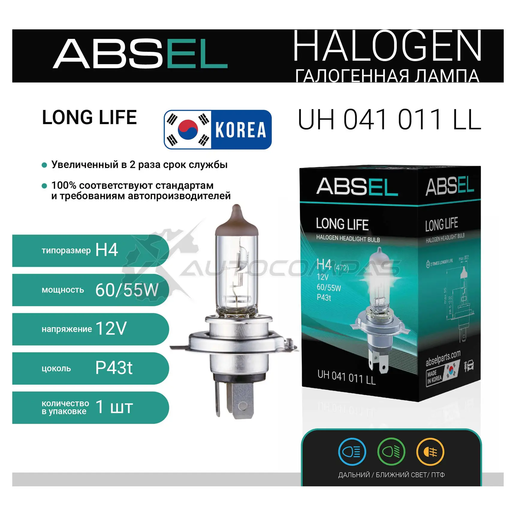 Лампа галогенная ABSEL UH041011LL 1441303657 2CSGIE I изображение 0