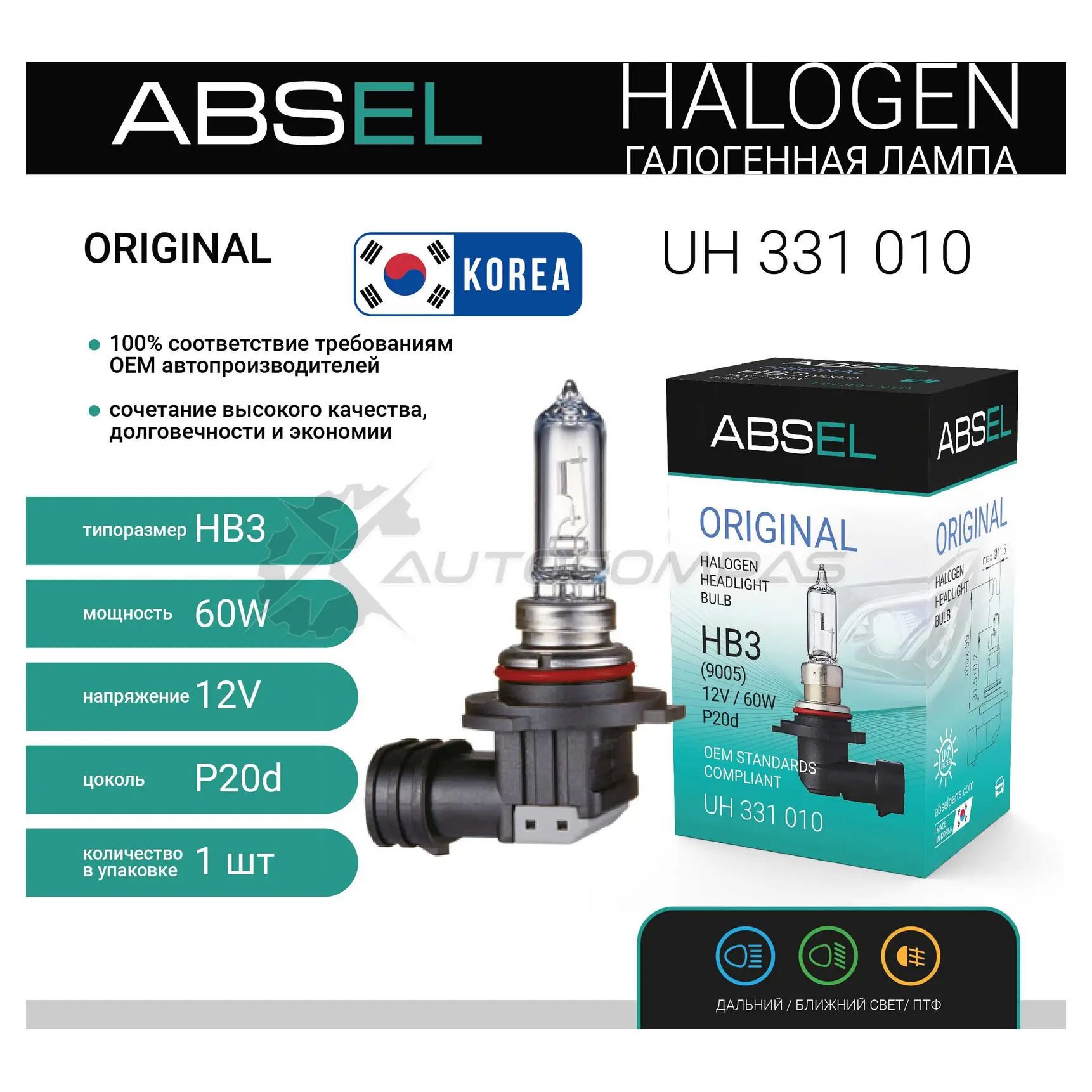 Лампа галогенная ABSEL 1441303661 UH331010 DS8FX8 Z