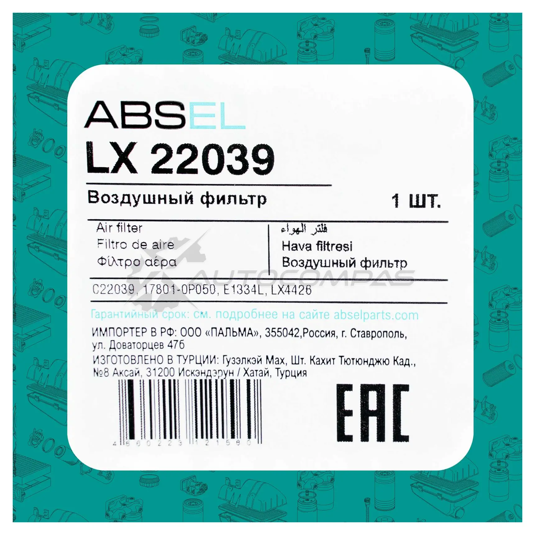 Фильтр воздушный ABSEL LX22039 KU267Z 6 1441303694 изображение 4