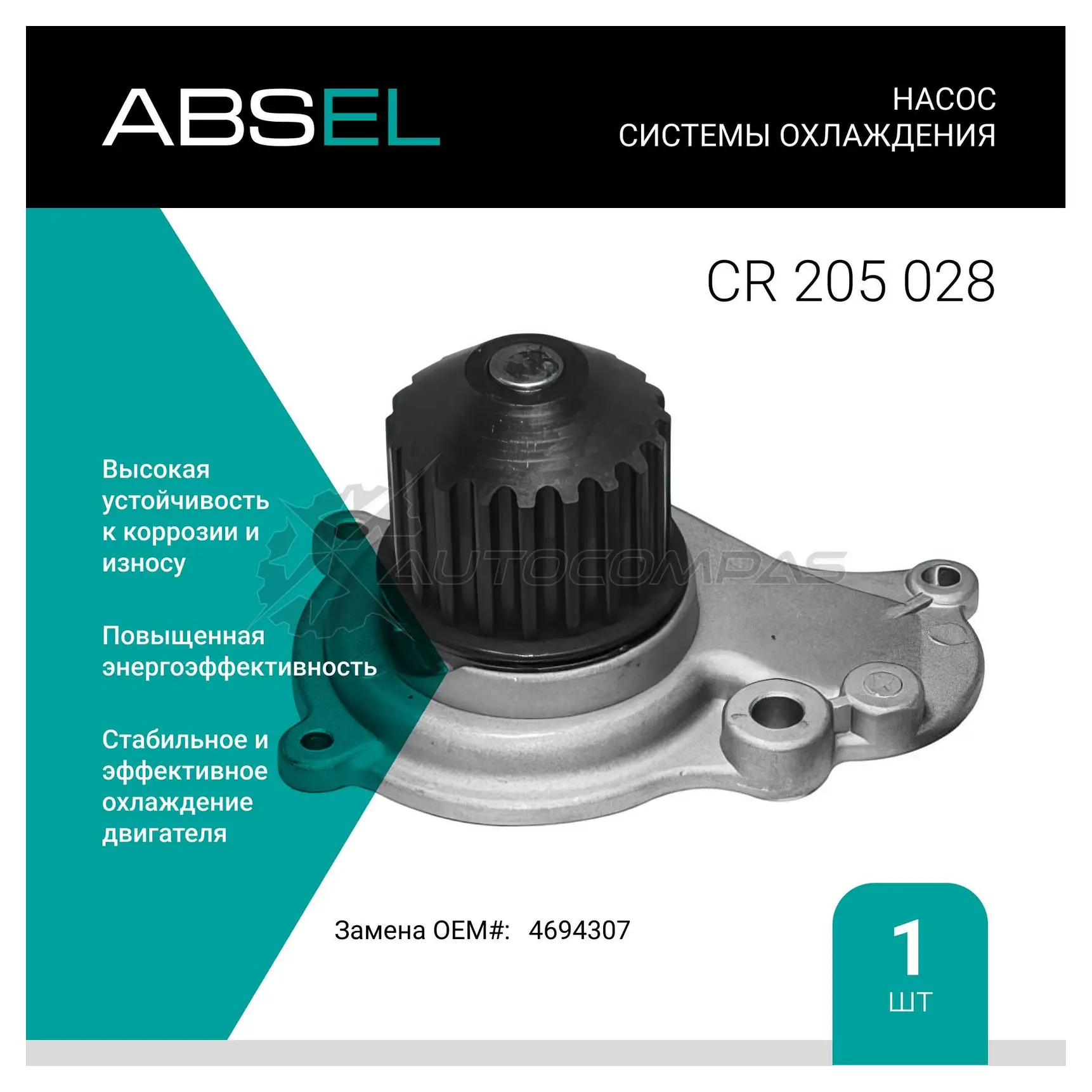 Помпа, водяной насос ABSEL 1441303712 U5GSDI O CR205028 изображение 0