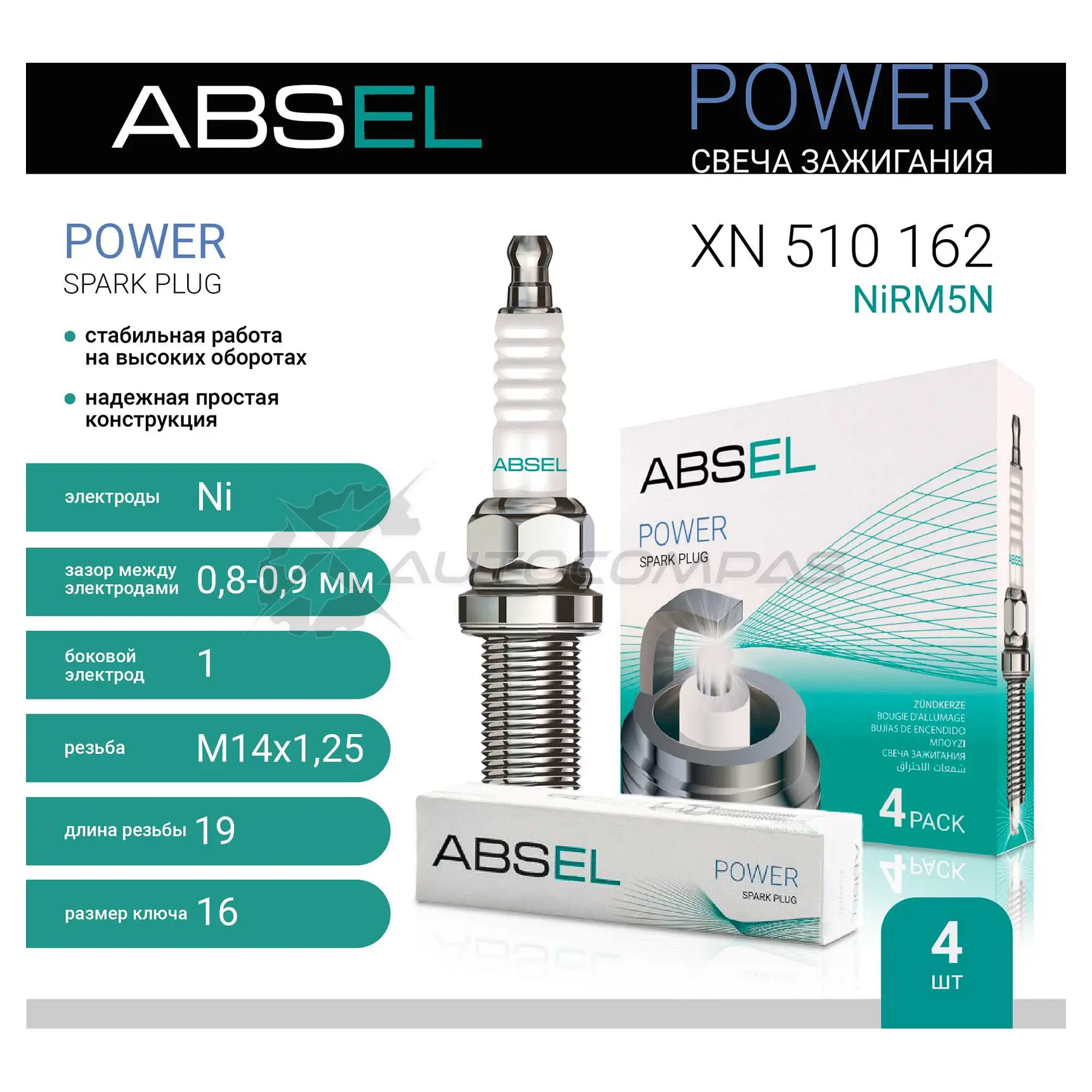 Свеча зажигания ABSEL XN5101624 EF8 LO5 1441303828 изображение 0