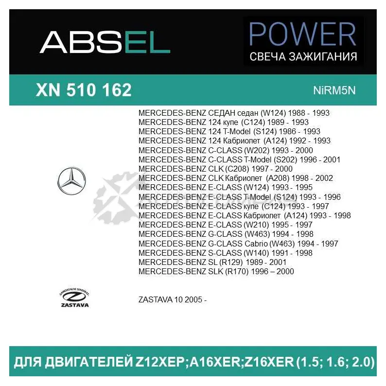 Свеча зажигания ABSEL XN5101624 EF8 LO5 1441303828 изображение 6