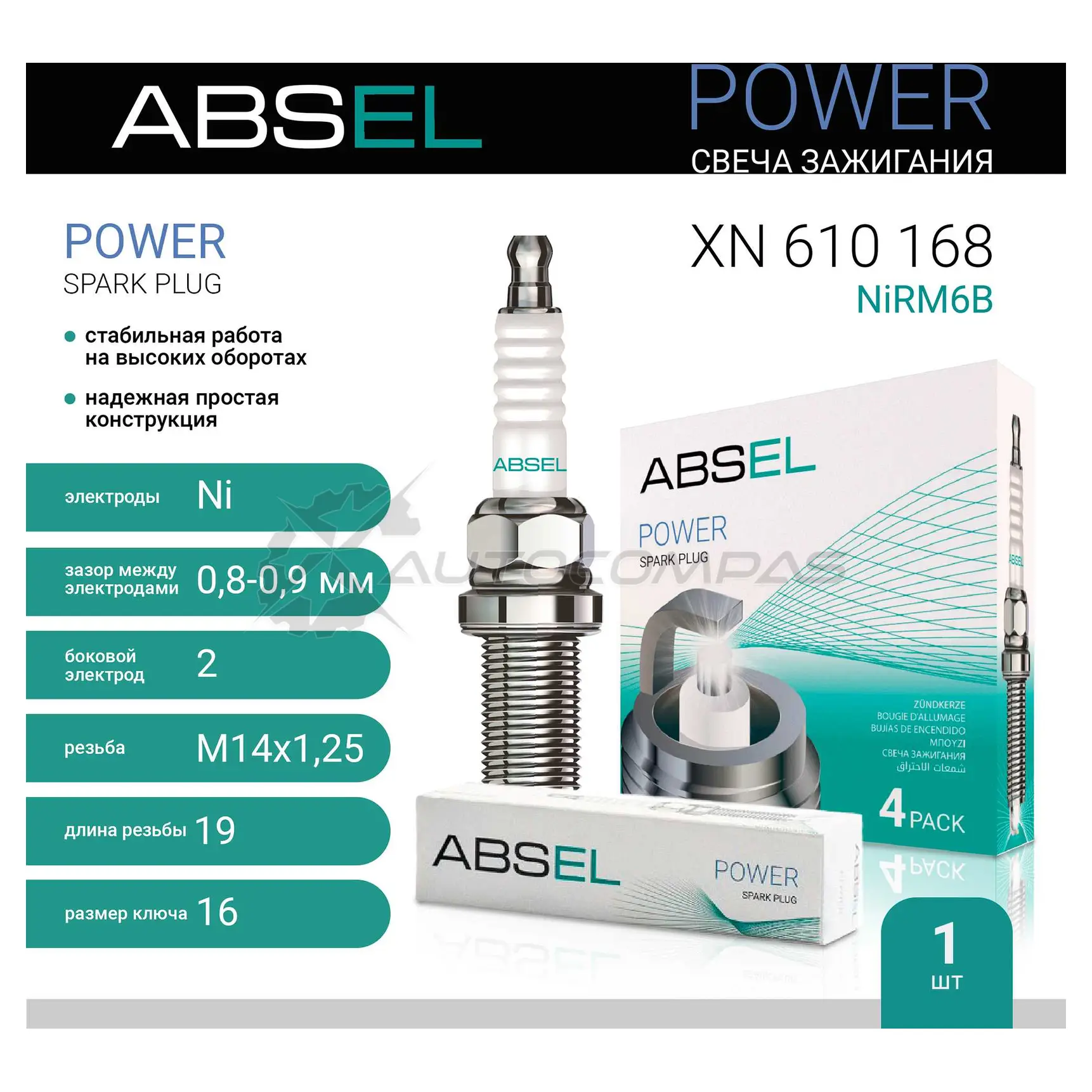 Свеча зажигания ABSEL 1441303832 XN610168 0GVNM S изображение 0