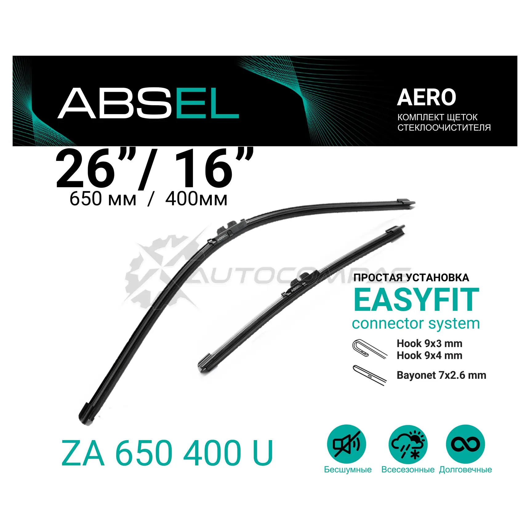 Щетка стеклоочистителя бескаркасная, комплект ABSEL 4 0ZIAZY ZA650400U 1441303834 изображение 0