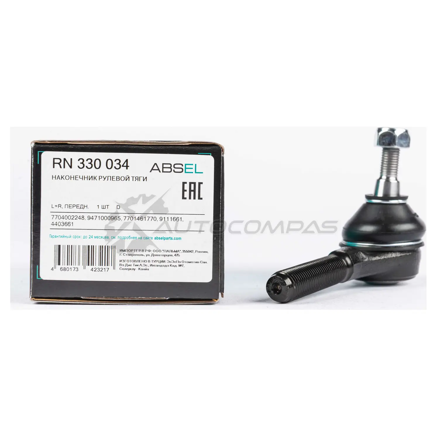 Наконечник рулевой тяги ABSEL FJCL GSX RN330034 1441303837 изображение 4