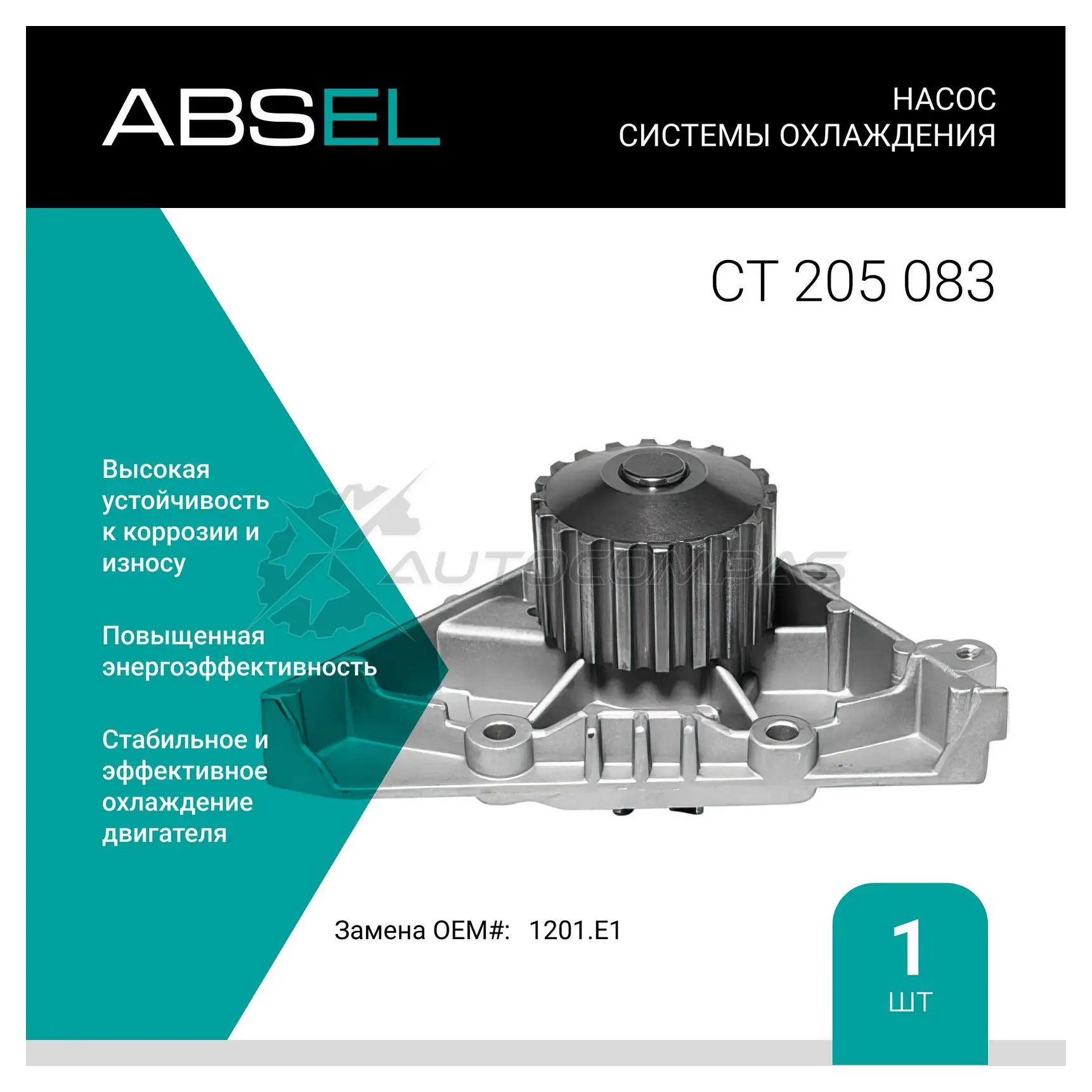 Помпа, водяной насос ABSEL 1441303903 FR E1N0J CT205083
