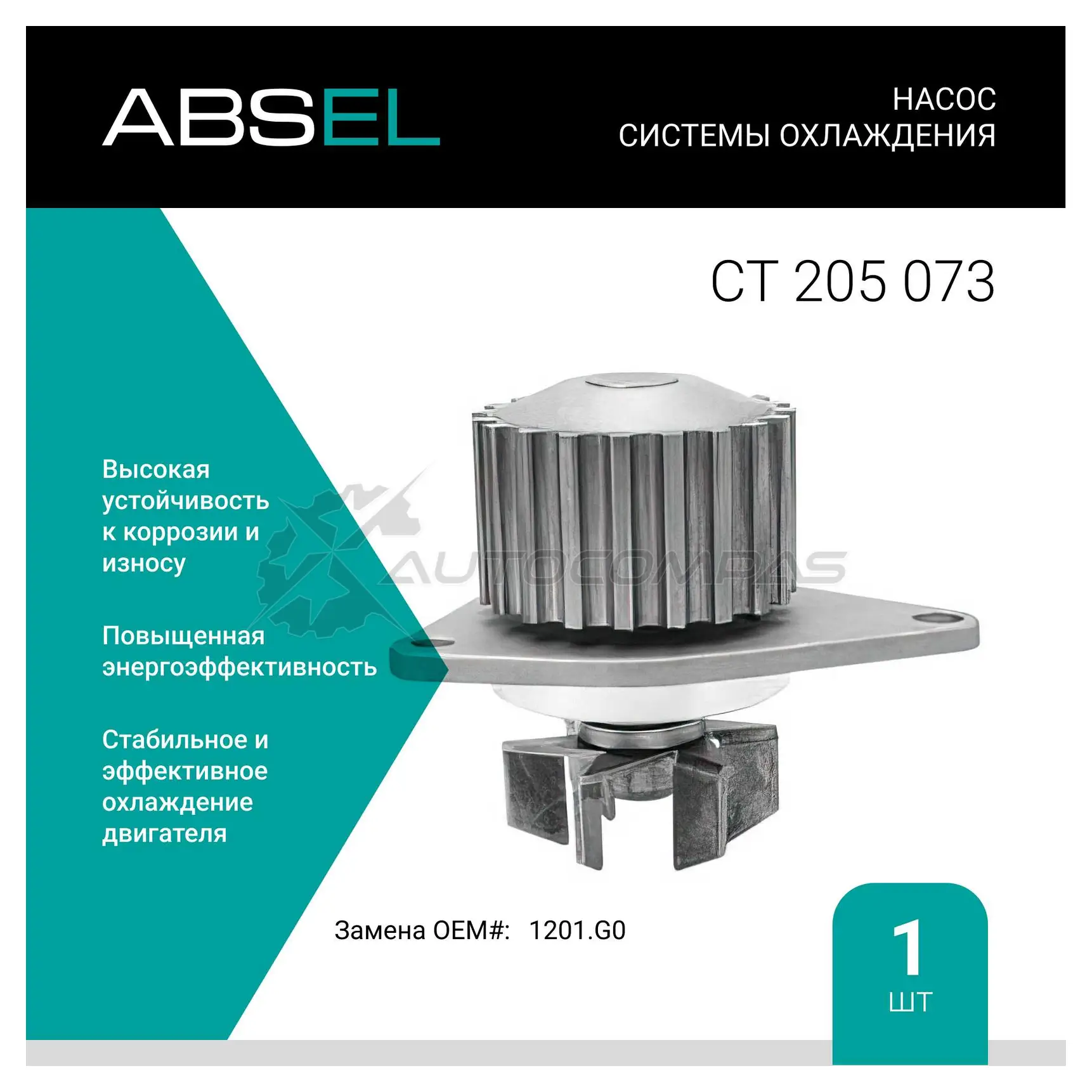 Помпа, водяной насос ABSEL 1441303919 93KFE 91 CT205073