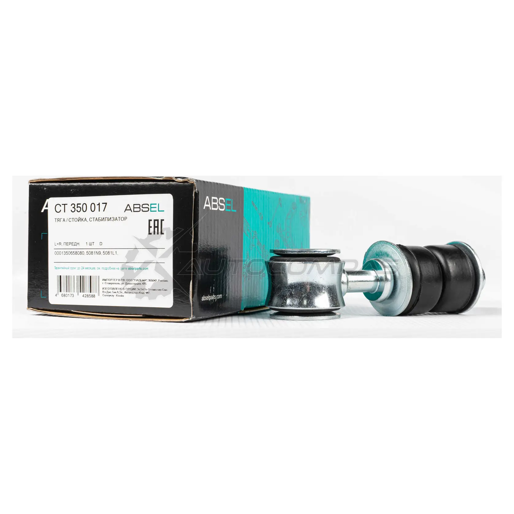 Тяга / стойка стабилизатора ABSEL 1441303933 Y3NH MF CT350017 изображение 6