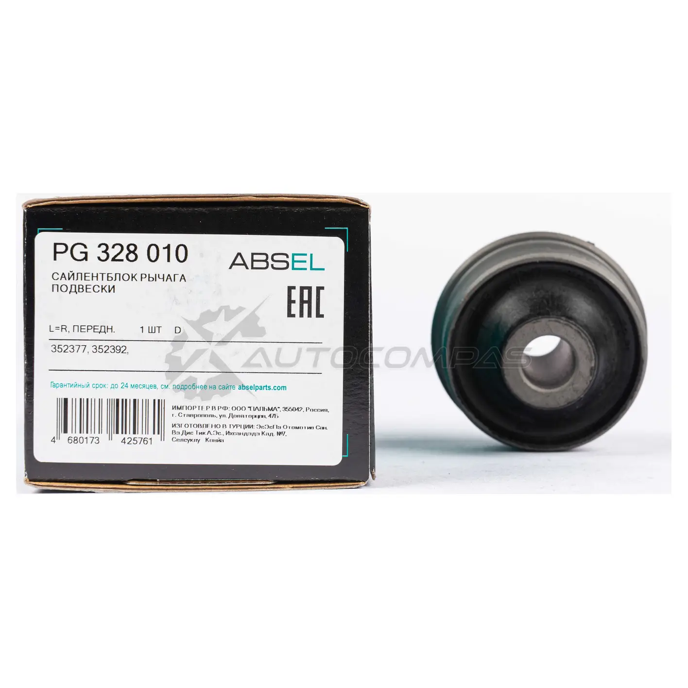 Сайлентблок рычага подвески ABSEL 1441304035 PG328010 HH8 SSB - Изображение 1