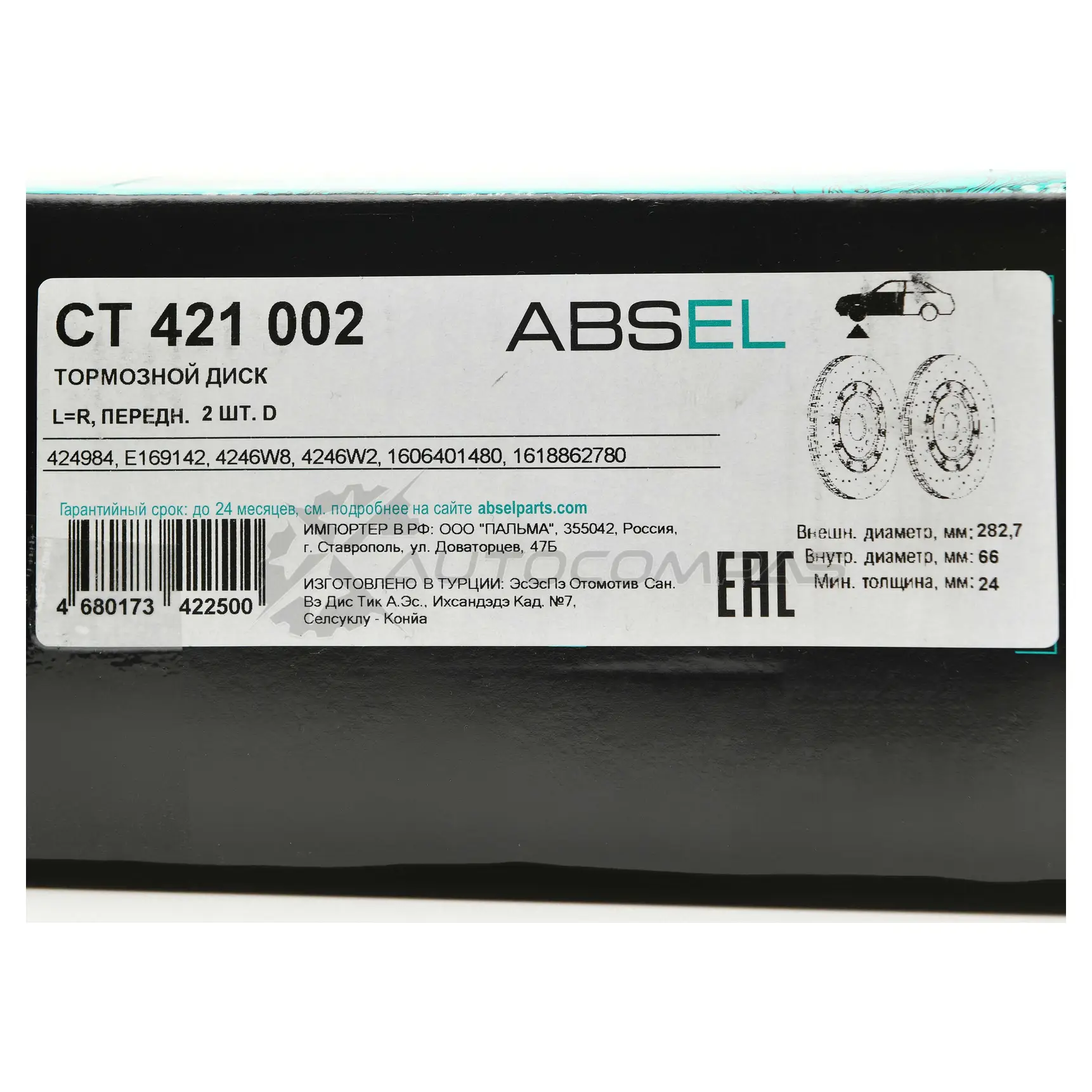 Диск тормозной ABSEL CT421002 1441304080 G1Q8G O9 изображение 5