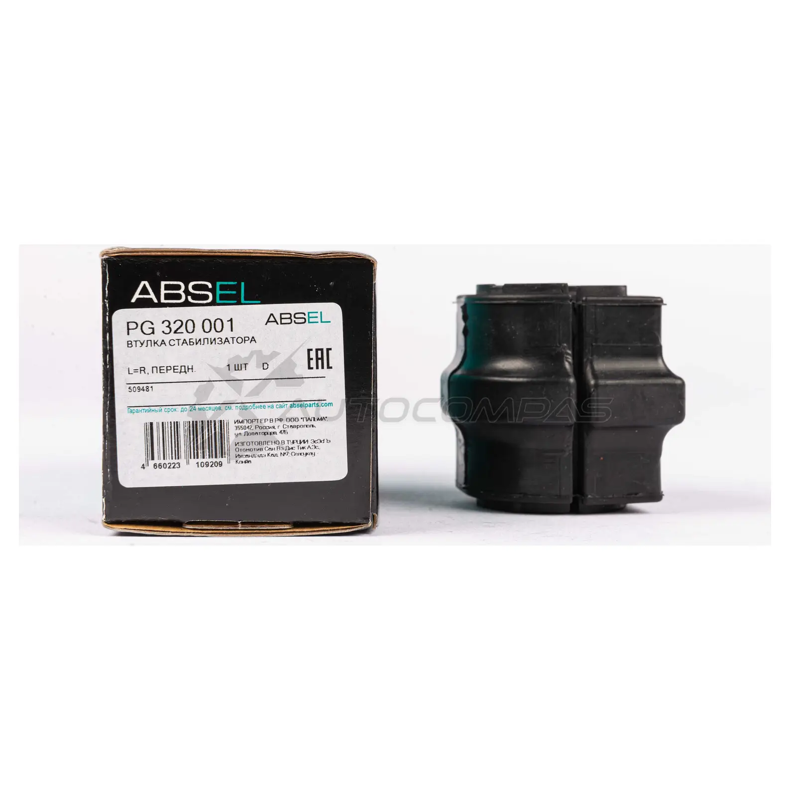 Втулка стабилизатора ABSEL PG320001 6 41EWQ 1441304106 - Изображение 1