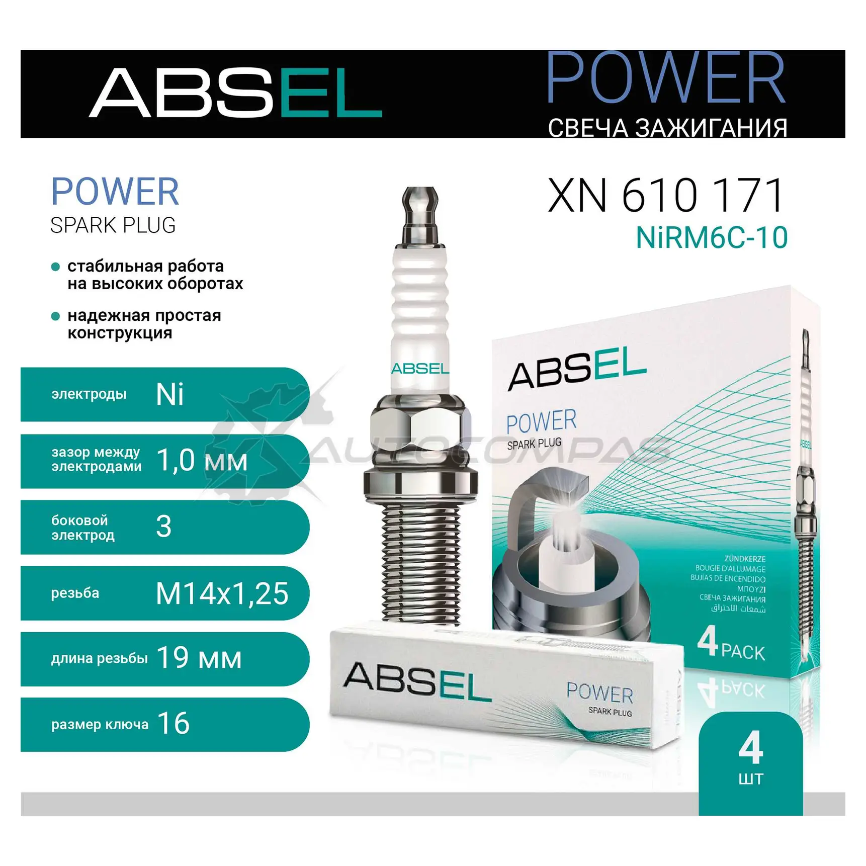 Свеча зажигания ABSEL XN6101714 W8PKD N 1441304175 - Изображение 1