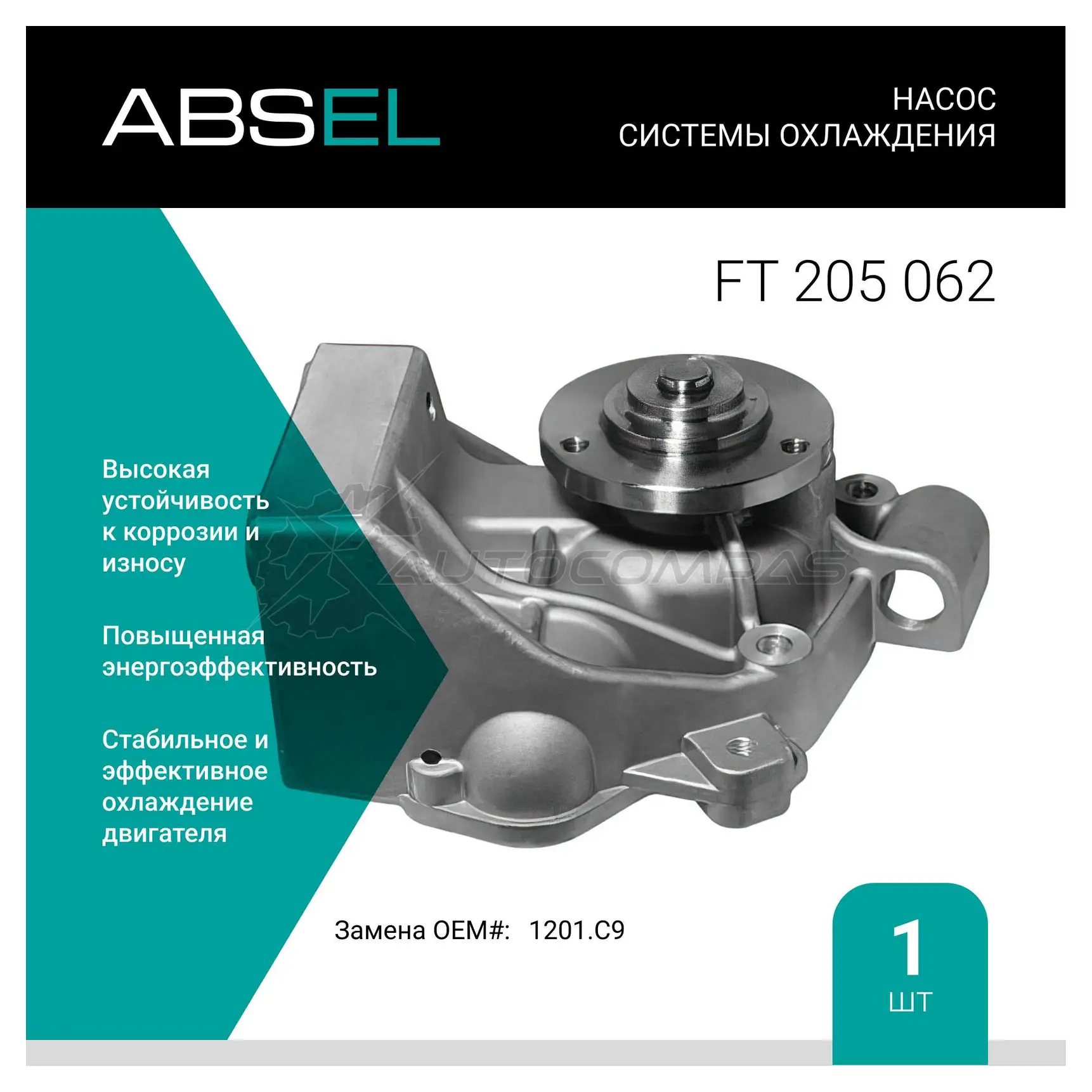 Помпа, водяной насос ABSEL 1441304229 FT205062 VB 3LAGY
