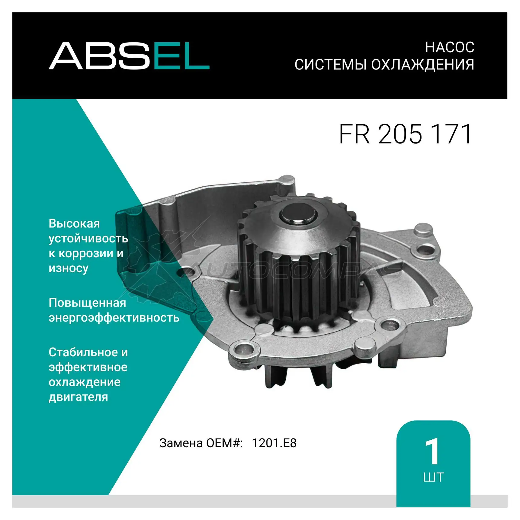 Помпа, водяной насос ABSEL FR205171 1441304450 PE 75N