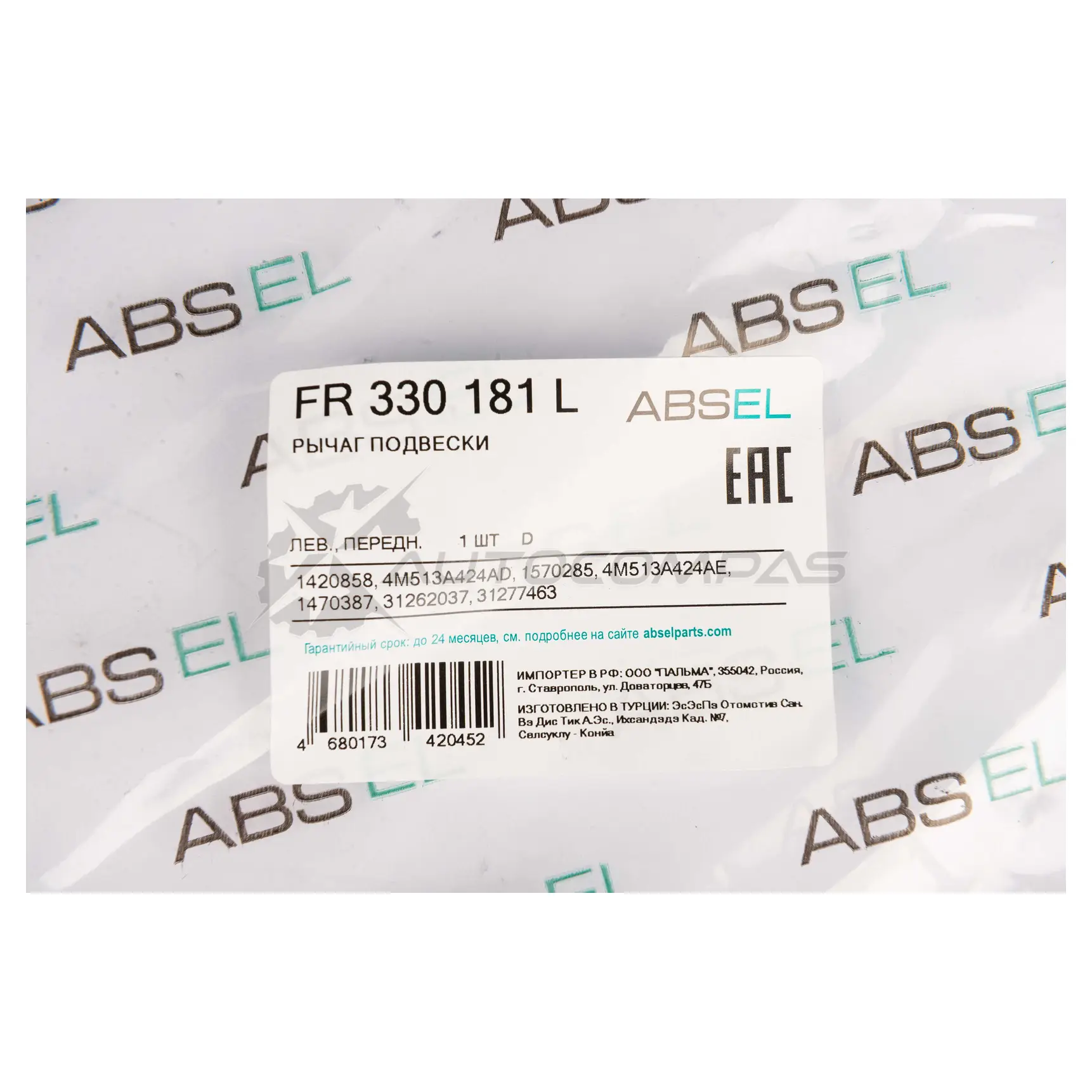 Рычаг подвески ABSEL FR330181L 1441304525 RR2H 9 изображение 3