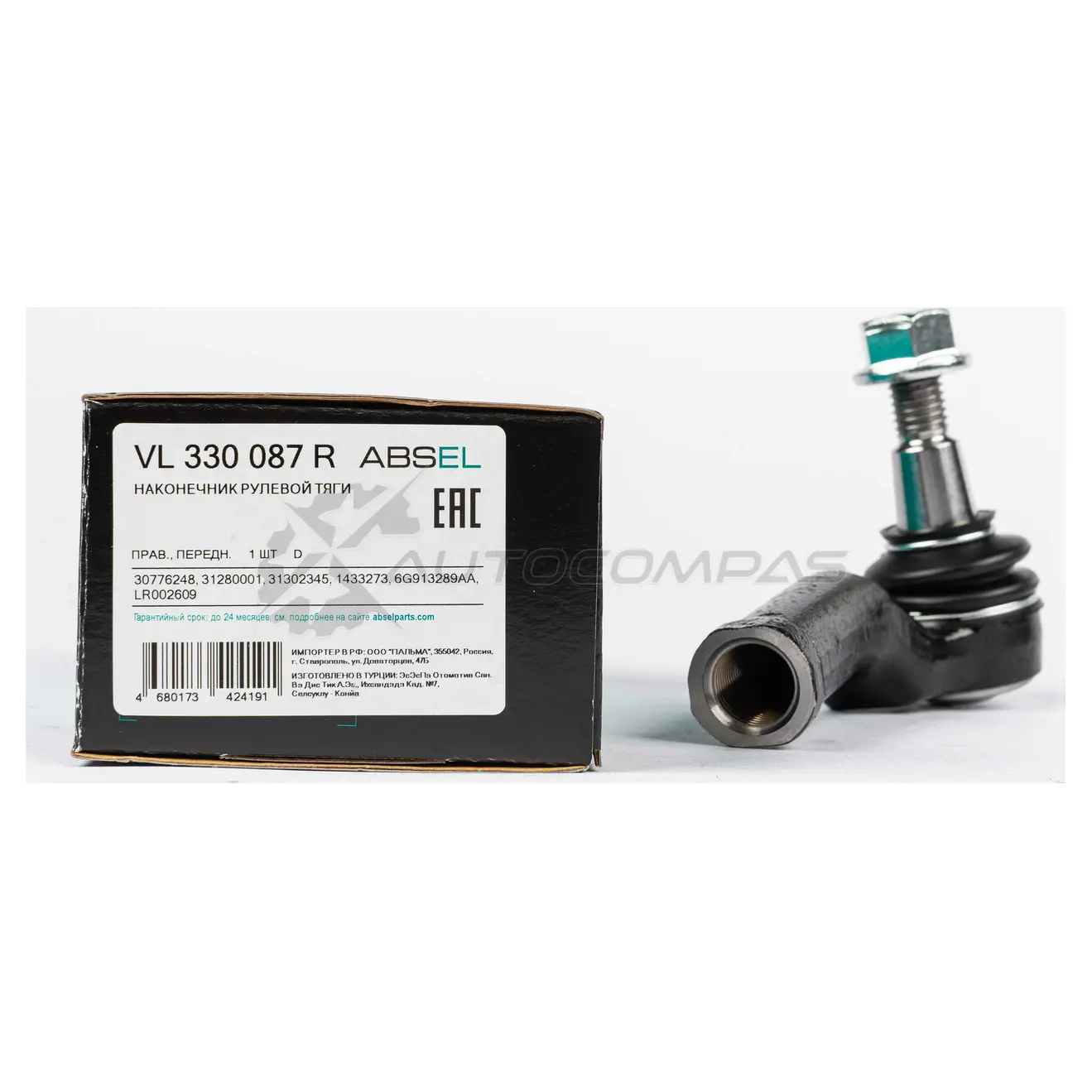 Наконечник рулевой тяги ABSEL VL330087R 1441304533 K89P L - Изображение 1