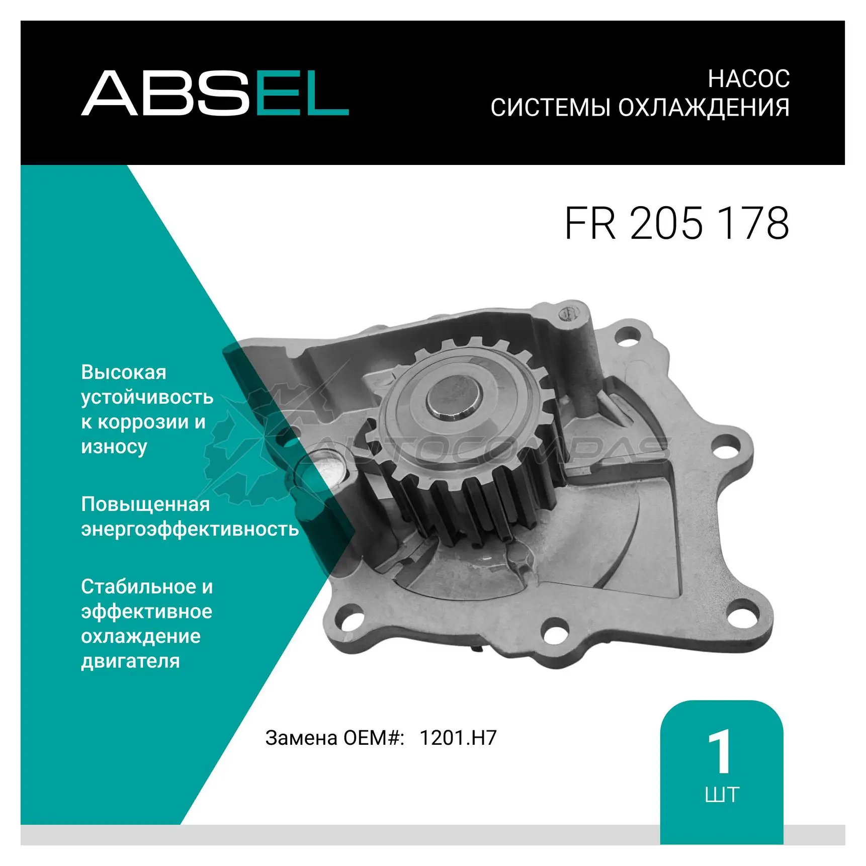 Помпа, водяной насос ABSEL FPW Q8 1441304570 FR205178