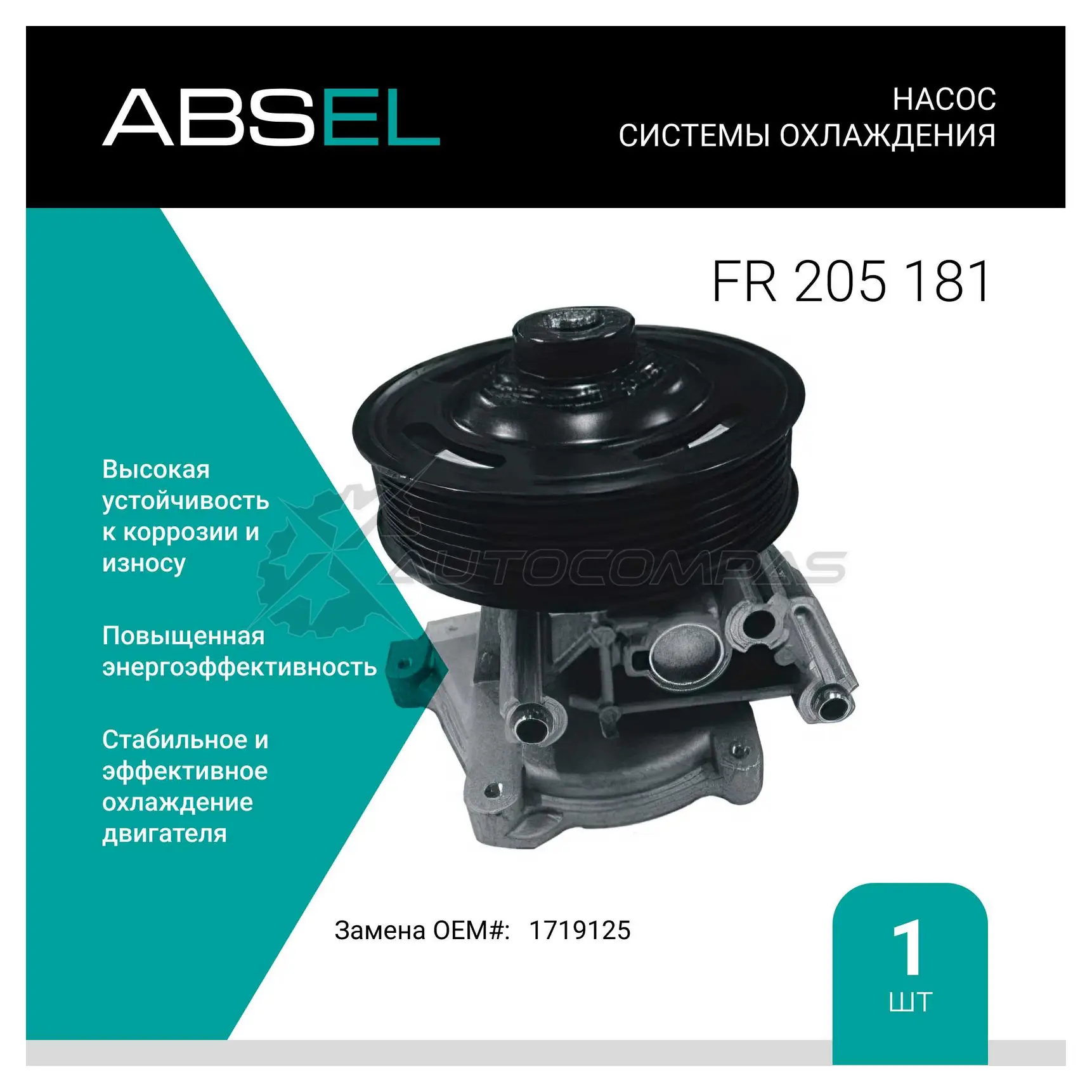 Помпа, водяной насос ABSEL 1441304628 M KQ4B6H FR205181