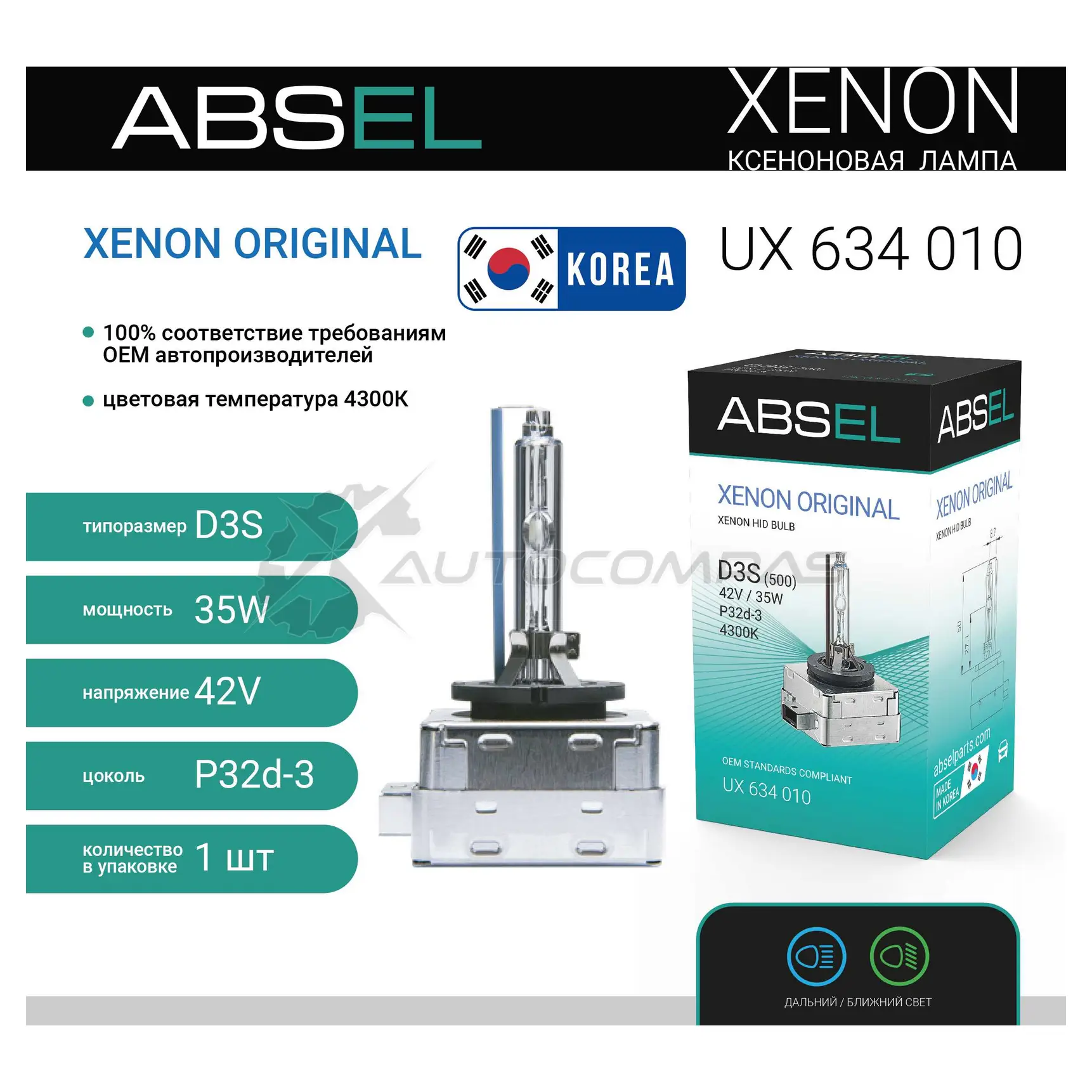 Лампа ксеноновая ABSEL UX634010 G 32JPD 1441304712