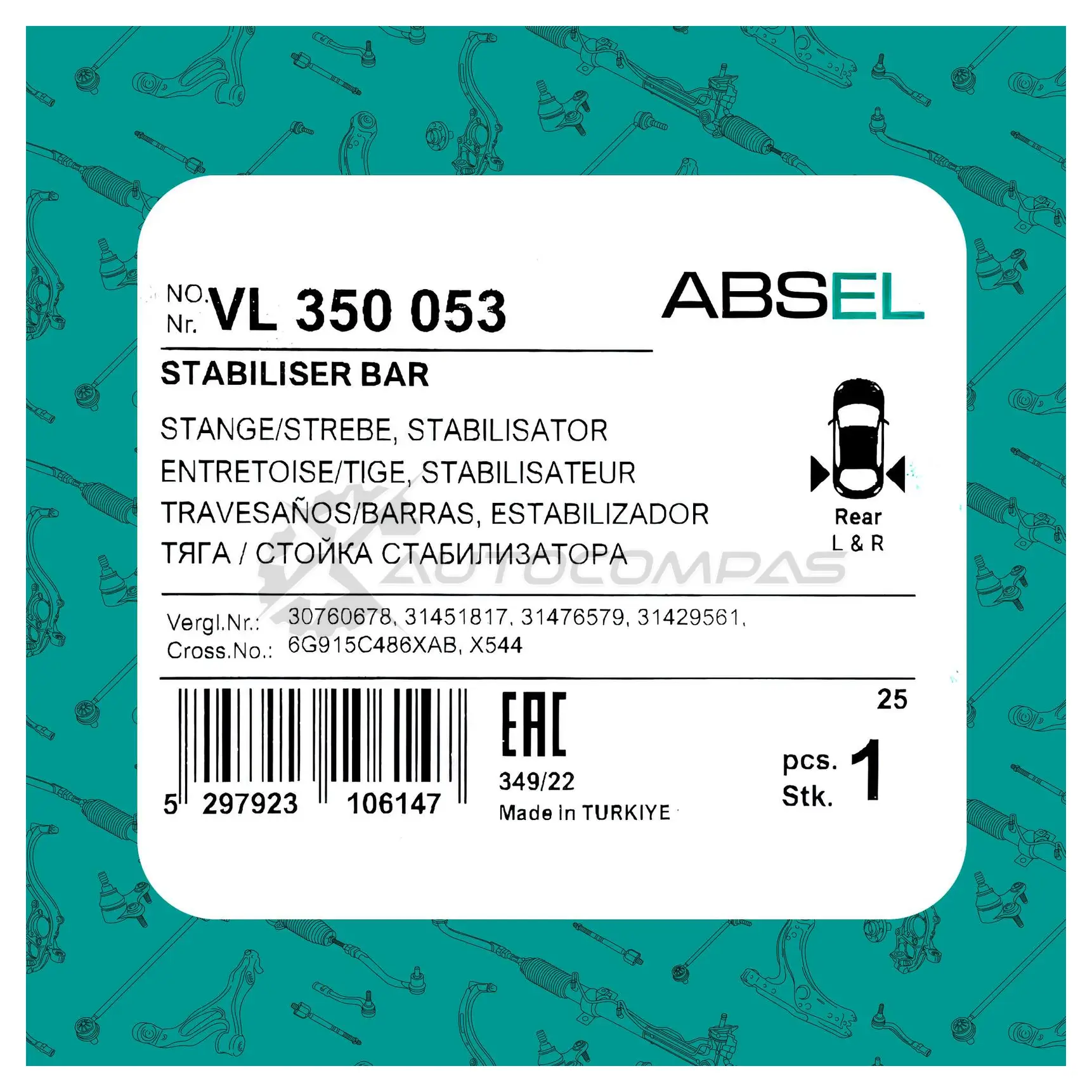 Тяга / стойка стабилизатора ABSEL VL350053 U UUJR 1441304743 изображение 4