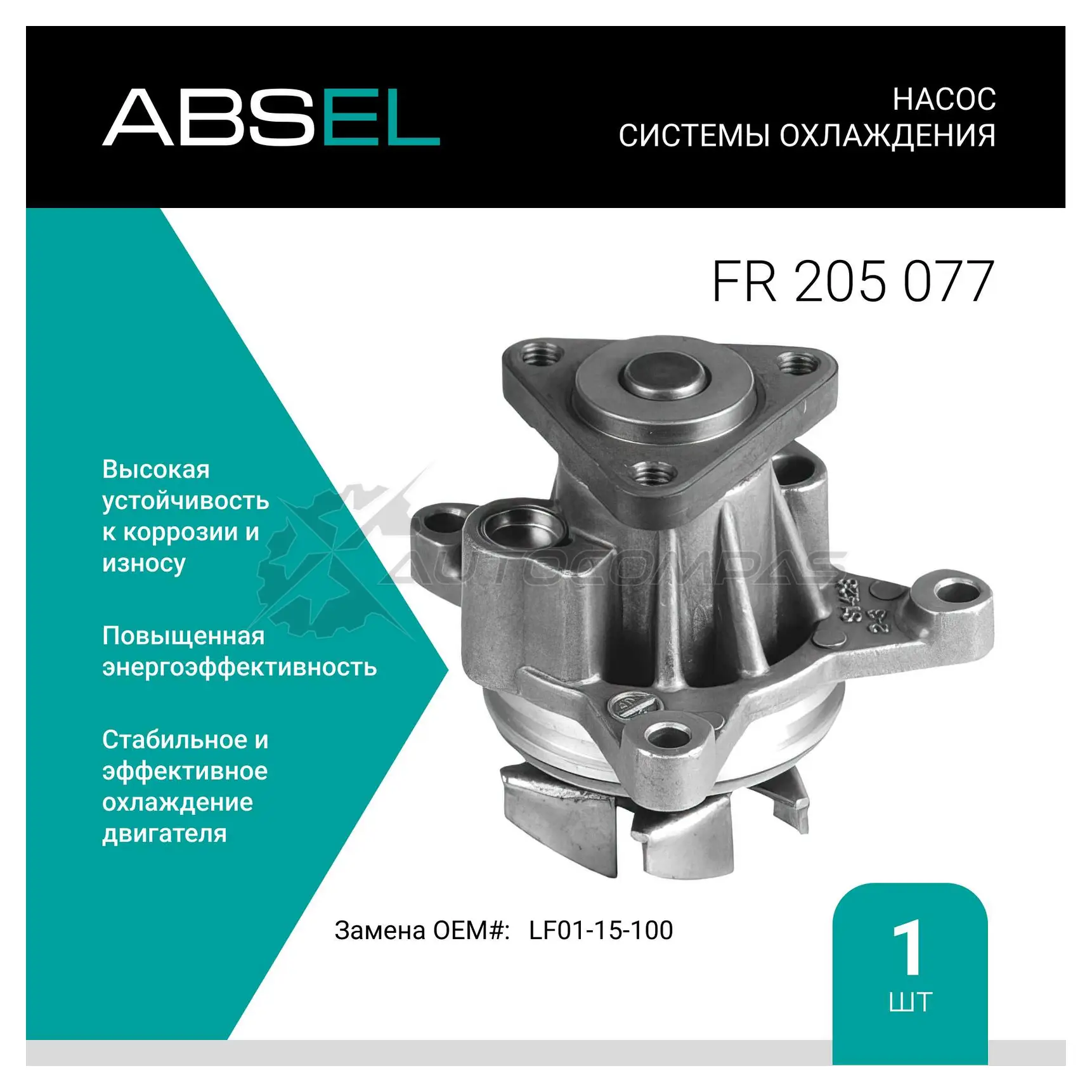 Помпа, водяной насос ABSEL FR205077 1441304787 AZ96P UX изображение 0