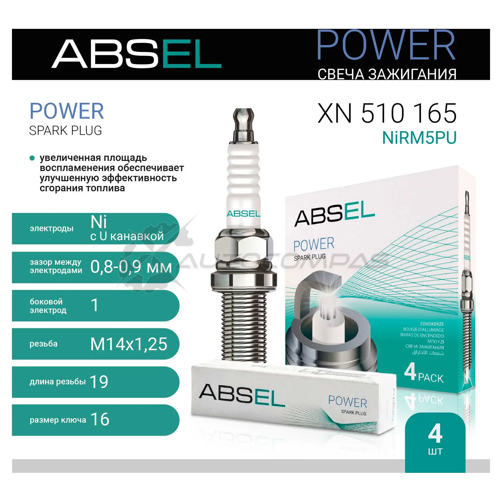 Свеча зажигания ABSEL 1441304834 XN5101654 02JT OWH - Изображение 1