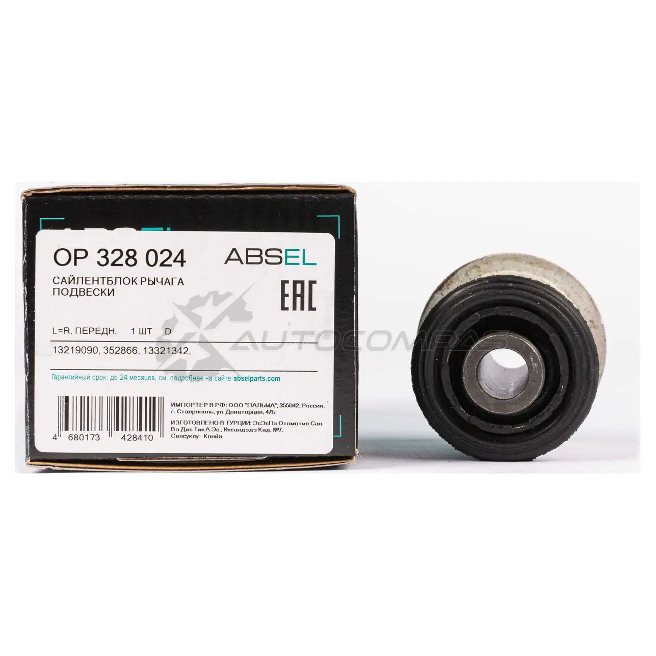Сайлентблок рычага подвески ABSEL 1441304844 OP328024 4RQ2 V изображение 0