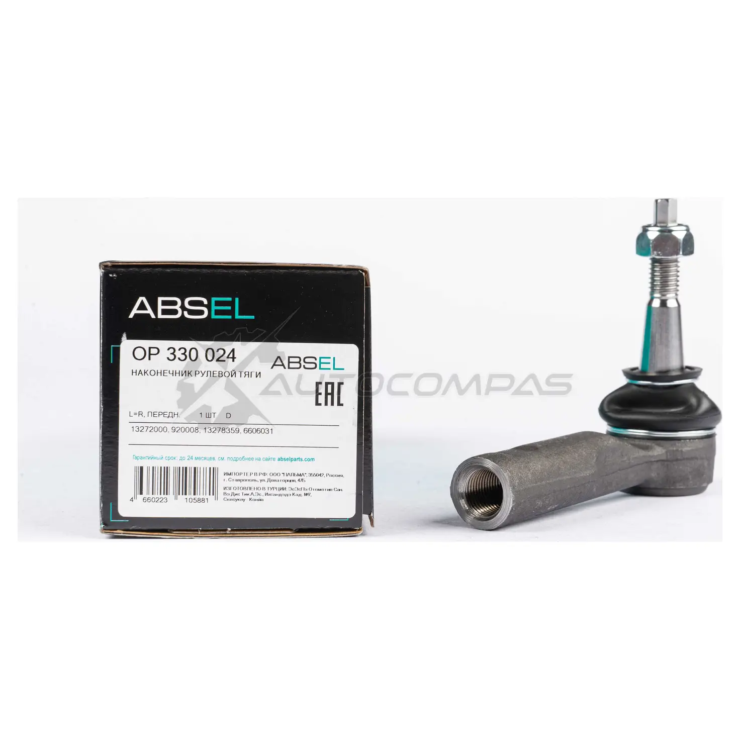 Наконечник рулевой тяги ABSEL OP330024 HYX6D G9 1441304854 изображение 2