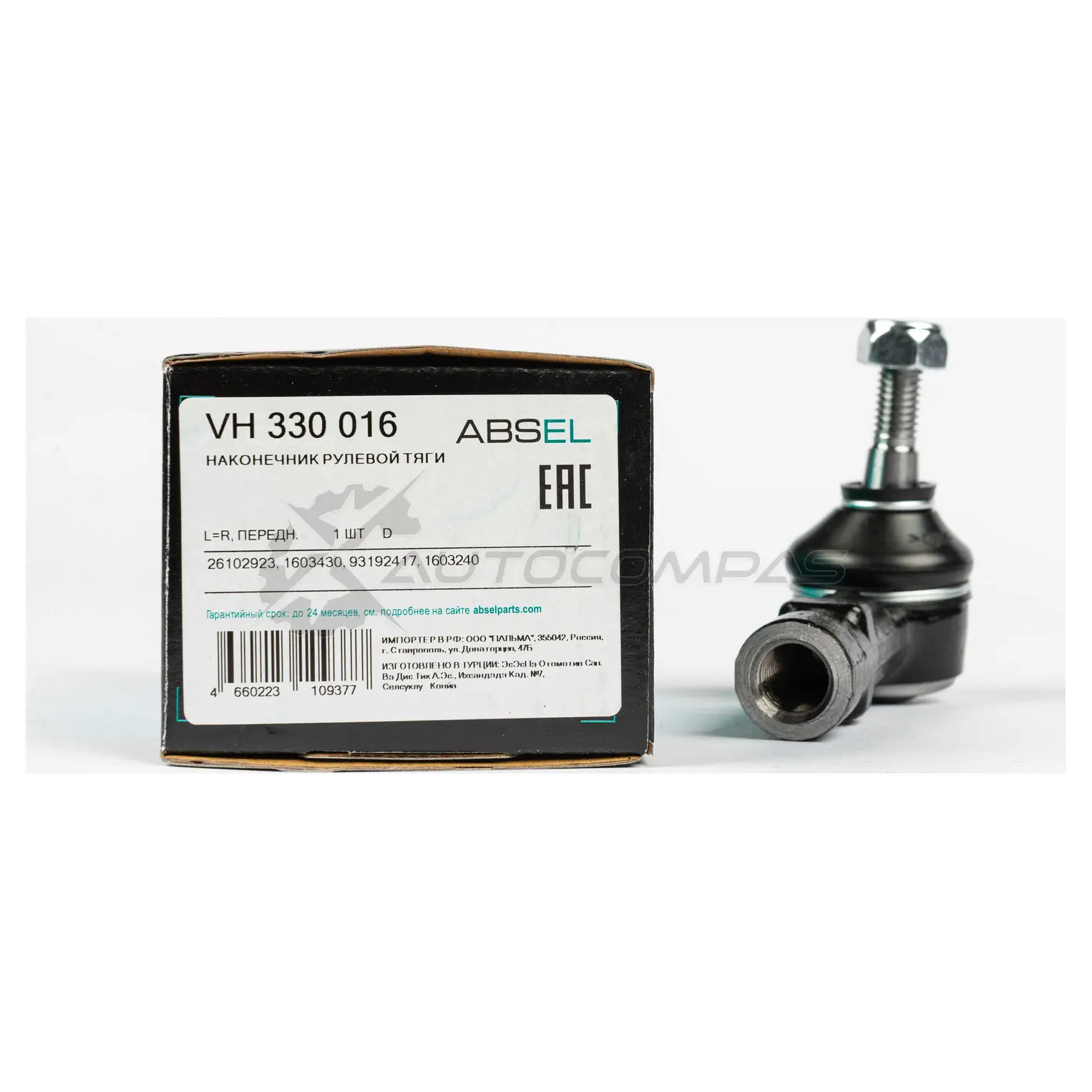 Наконечник рулевой тяги ABSEL N V0QCD VH330016 1441304882 изображение 4