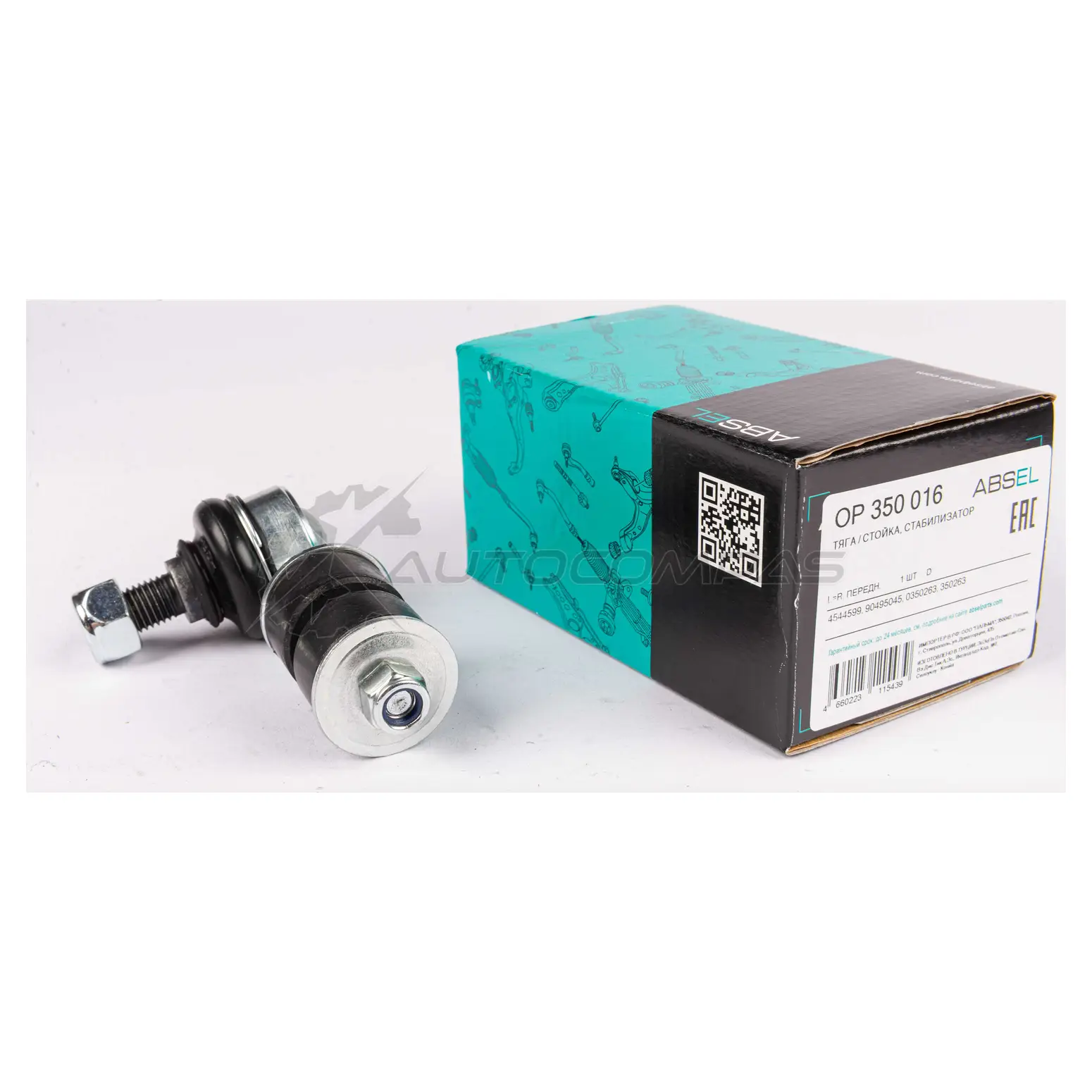 Тяга / стойка стабилизатора ABSEL OP350016 LZN XBWH 1441304900 - Изображение 1