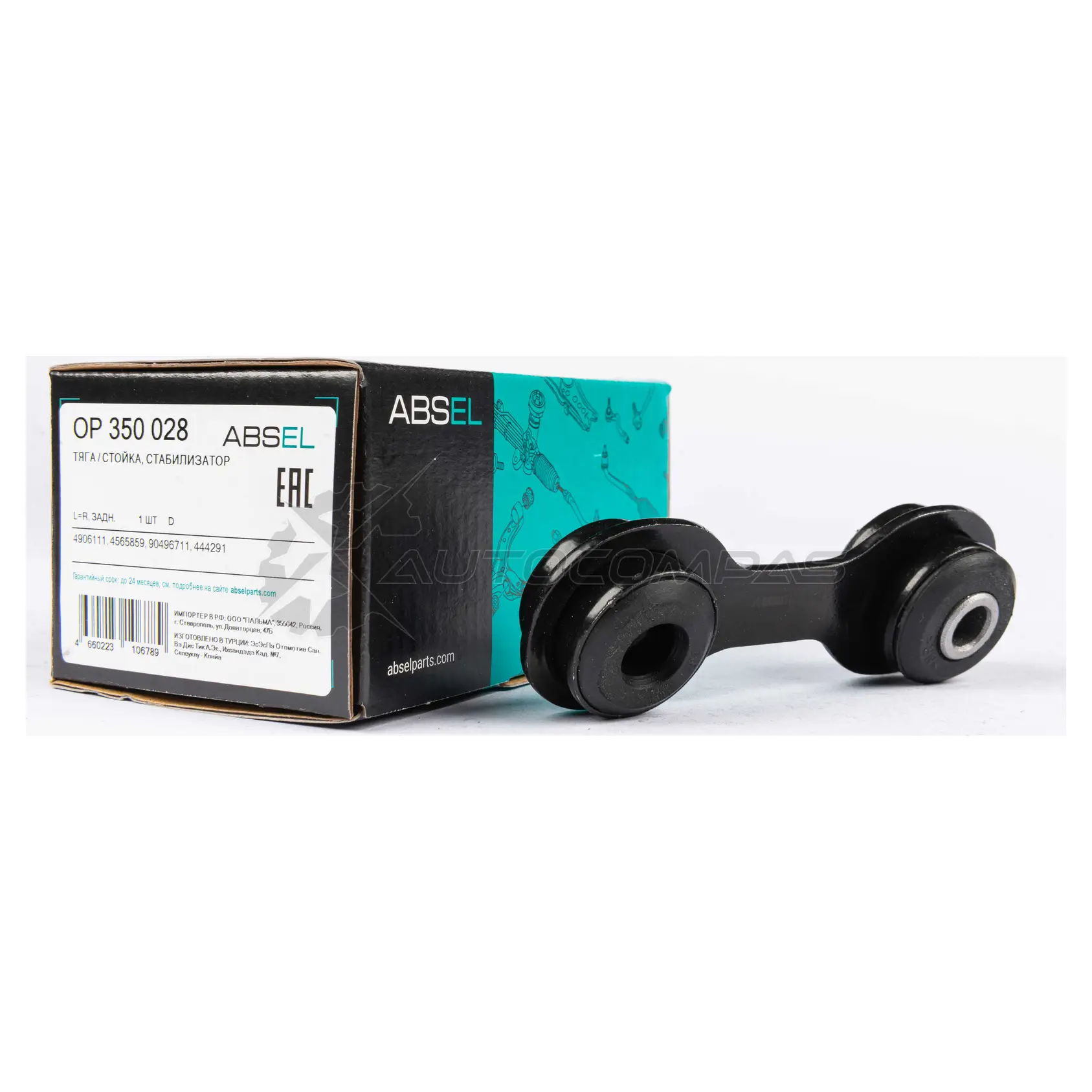 Тяга / стойка стабилизатора ABSEL 9 T8MA 1441304901 OP350028 изображение 3