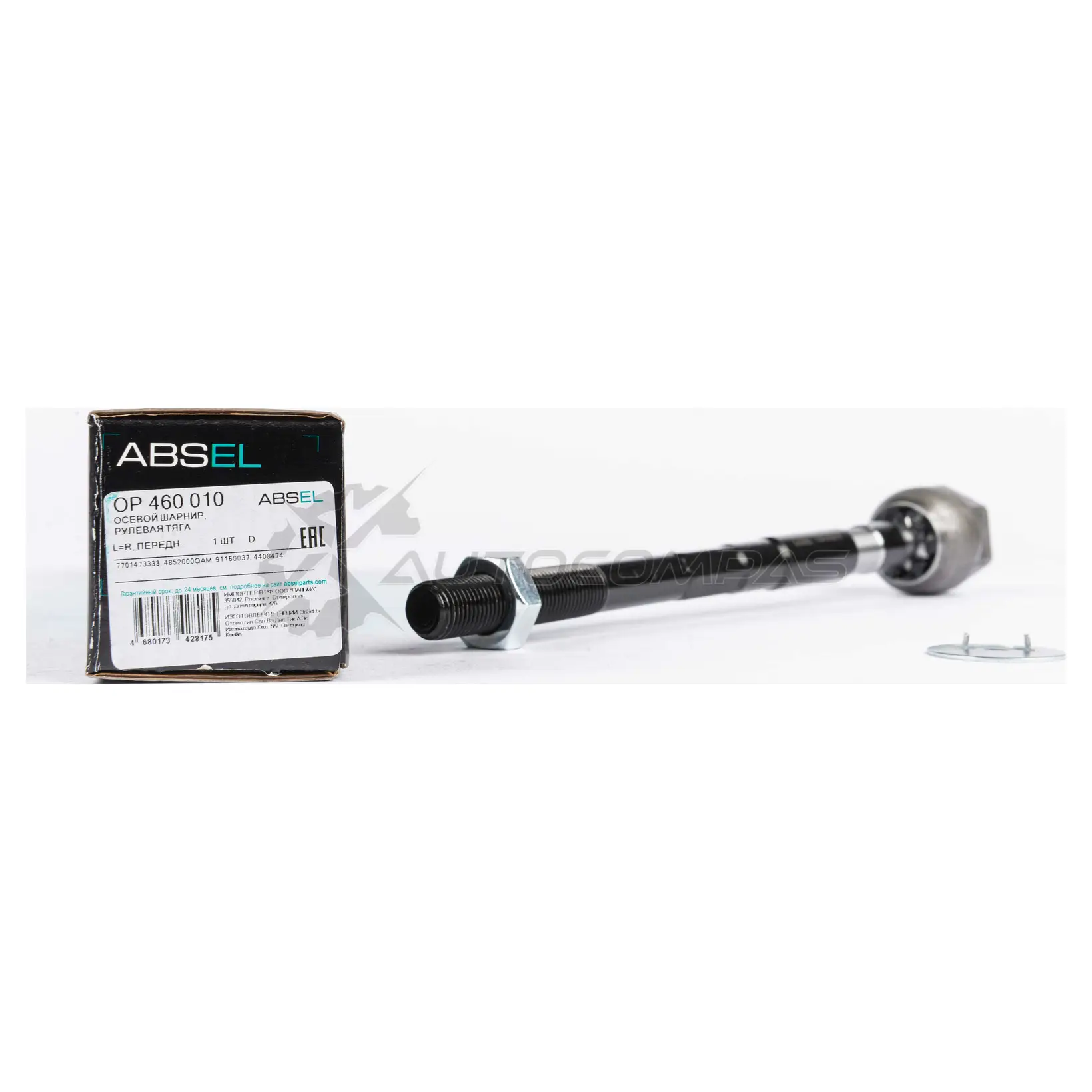 Тяга рулевая, осевой шарнир ABSEL OP460010 2UU1 17 1441304912 - Изображение 1