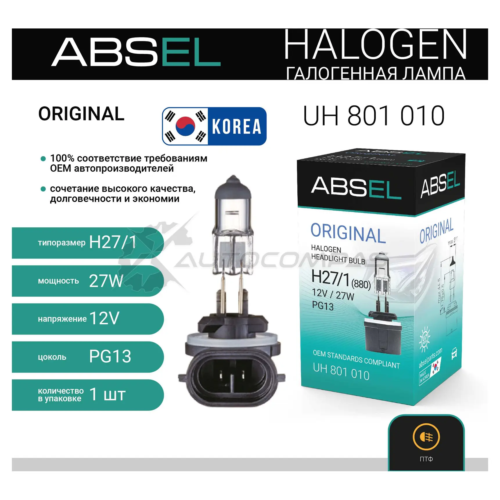 Лампа галогенная ABSEL UH801010 1441304972 CUO EK