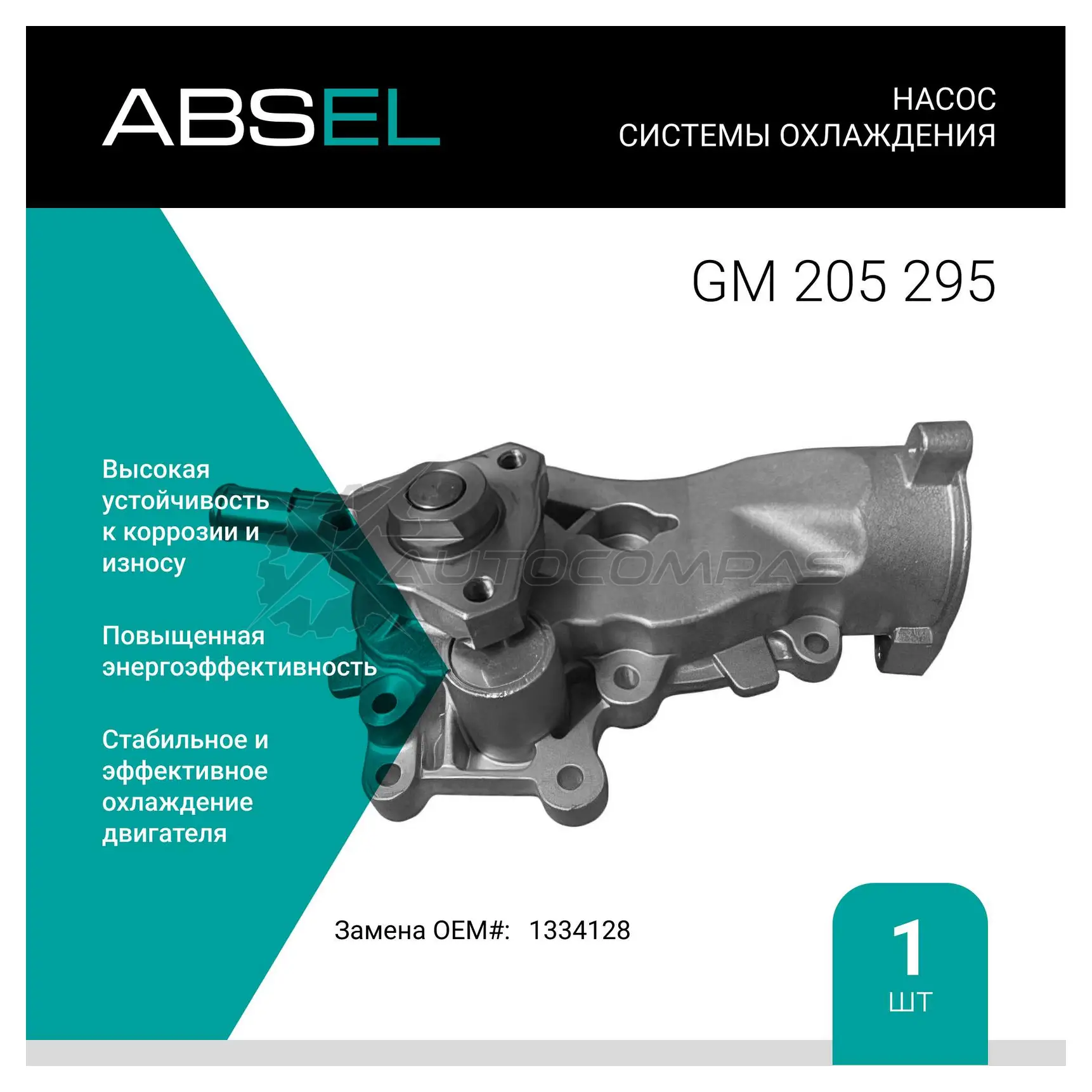 Помпа, водяной насос ABSEL GM205295 1441305096 MIBG4 W изображение 0