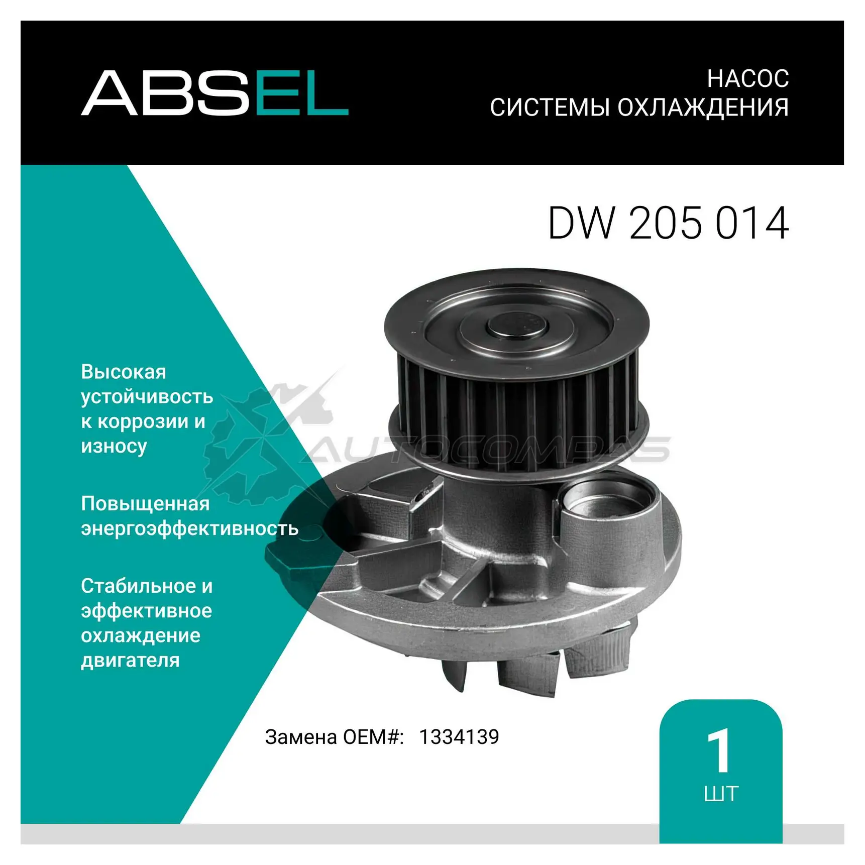 Помпа, водяной насос ABSEL 1441305099 R3Y36 X DW205014