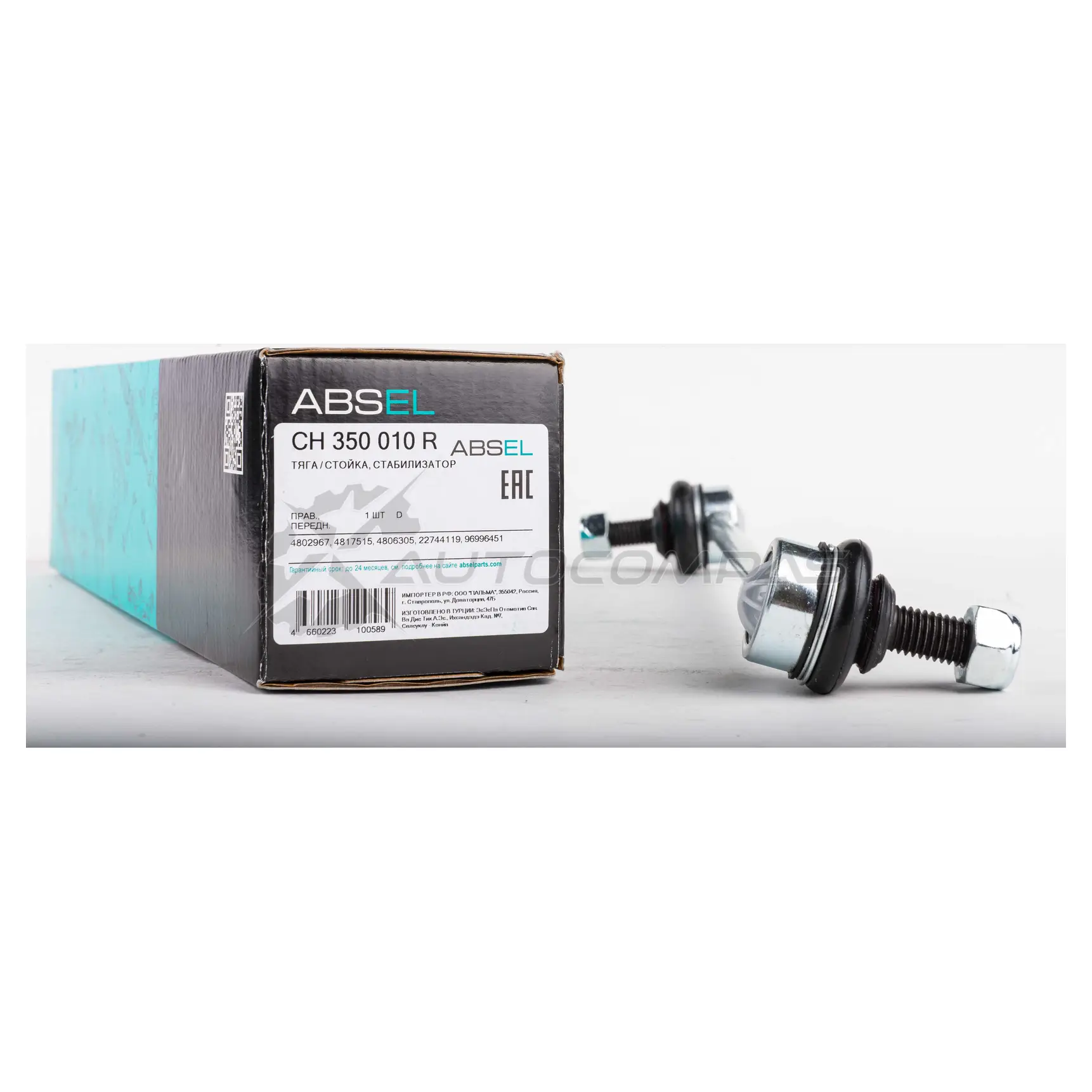 Тяга / стойка стабилизатора ABSEL BL XM1A 1441305154 CH350010R - Изображение 1