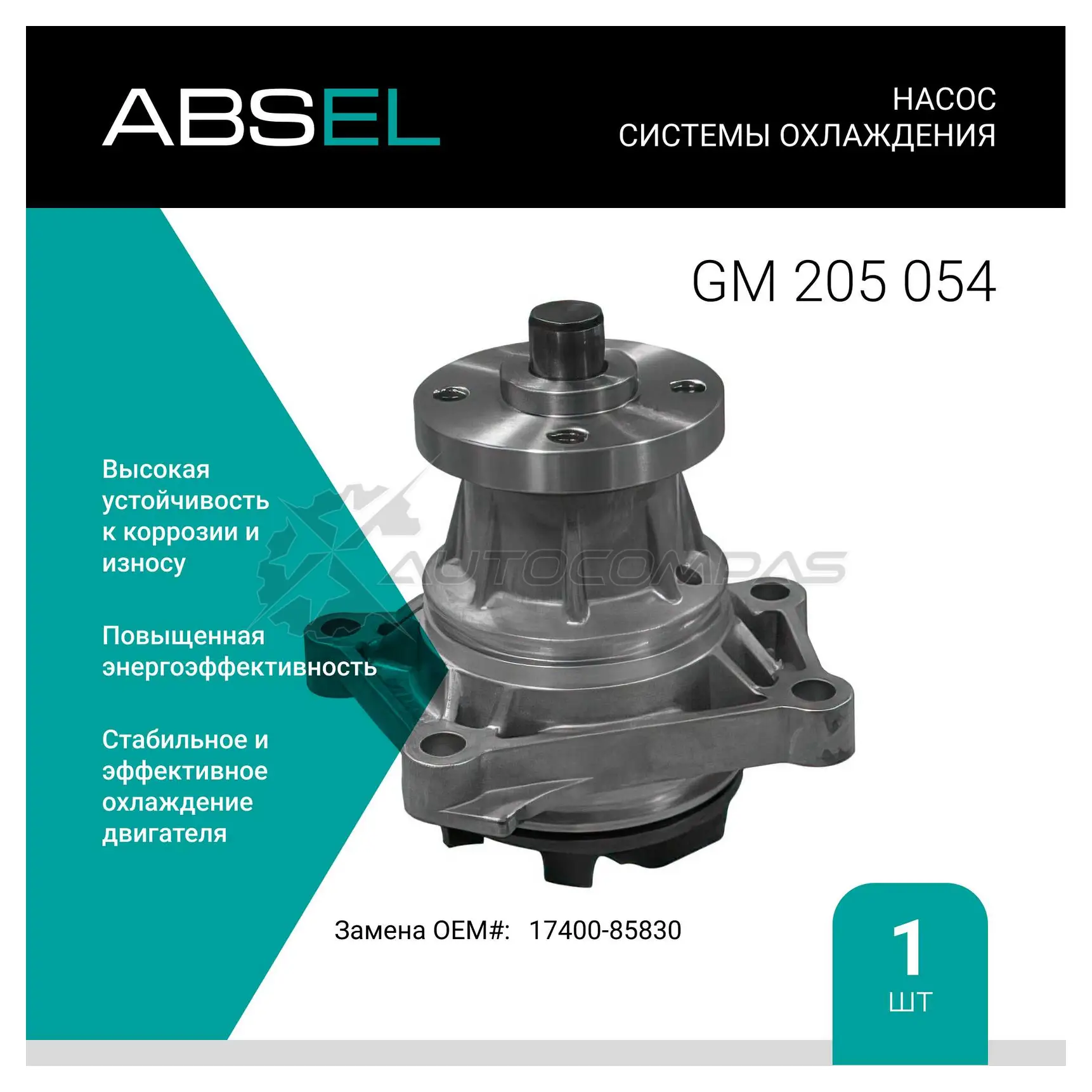 Помпа, водяной насос ABSEL GM205054 F4MI O 1441305243 изображение 0