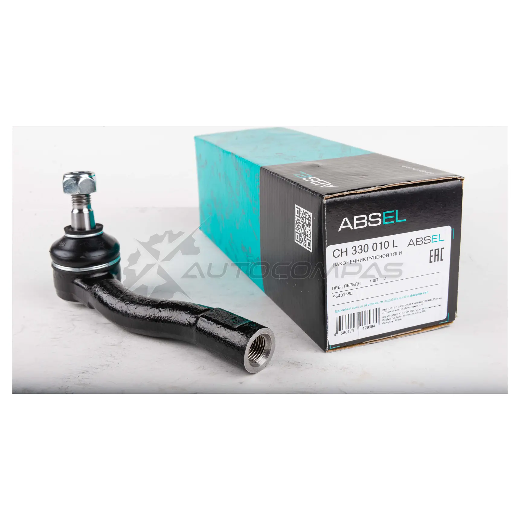 Наконечник рулевой тяги ABSEL XLL E7X CH330010L 1441305336 изображение 4