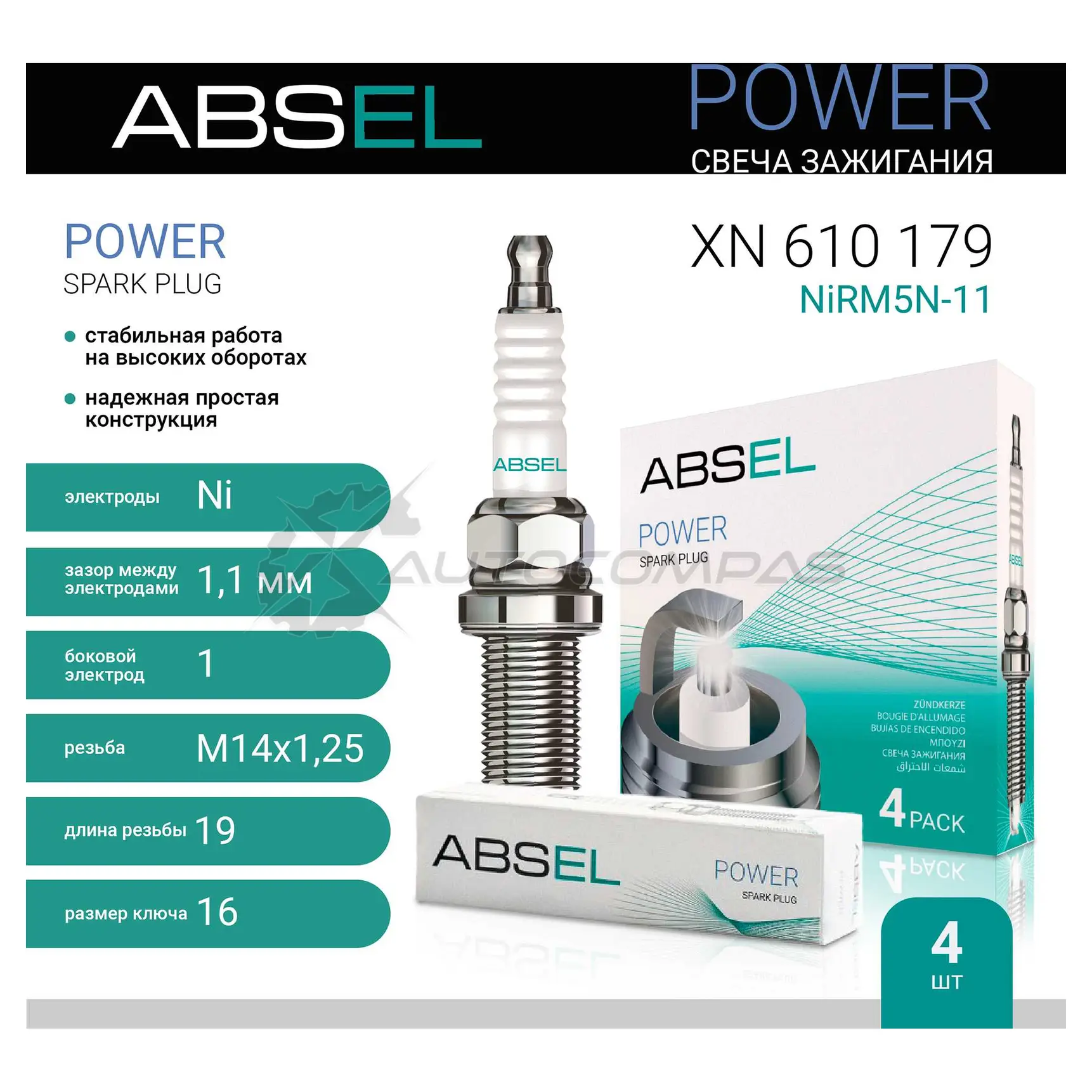 Свеча зажигания ABSEL XN6101794 JZ2 L8 1441305377 изображение 0
