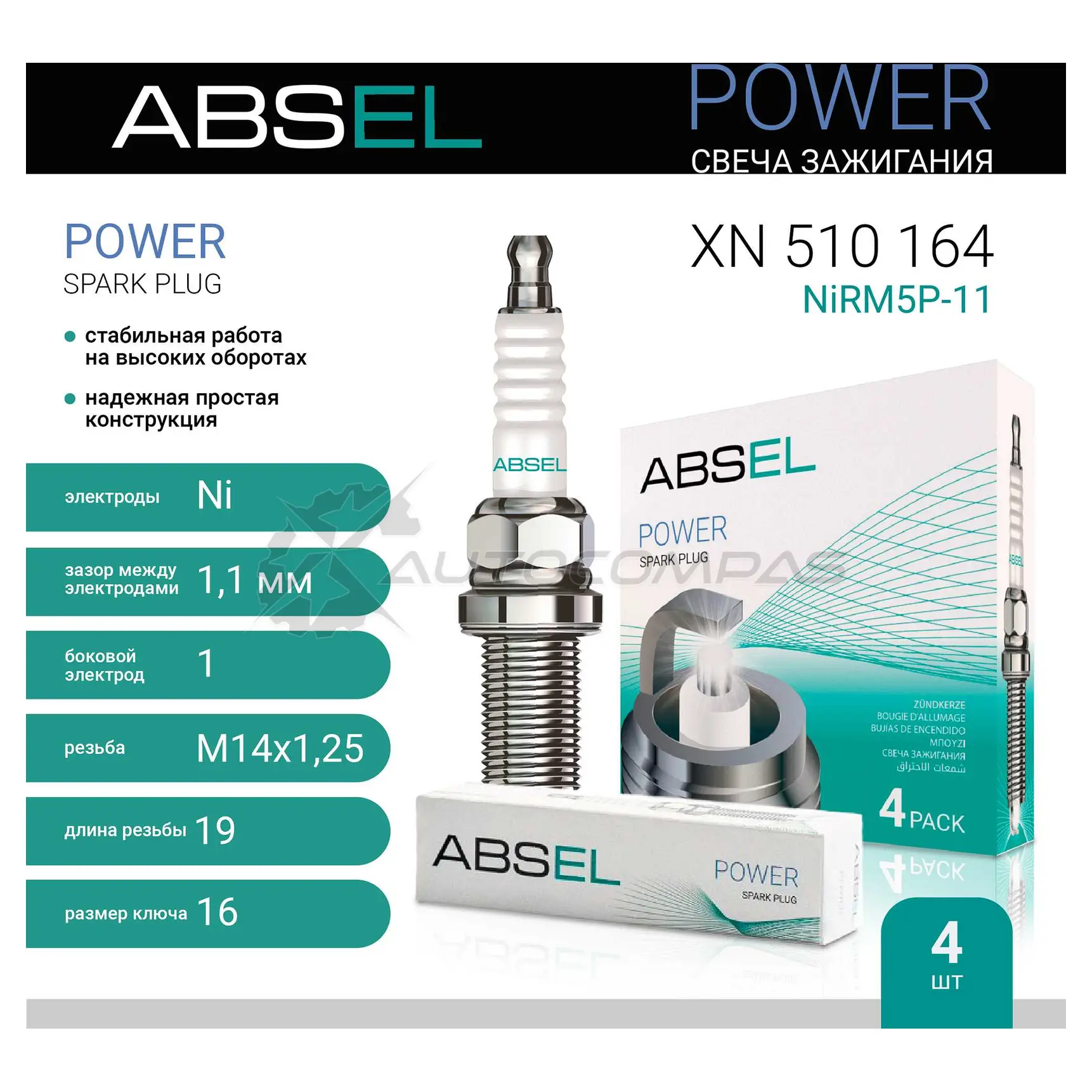 Свеча зажигания ABSEL 1441305389 XN5101644 S5EC9J L изображение 0