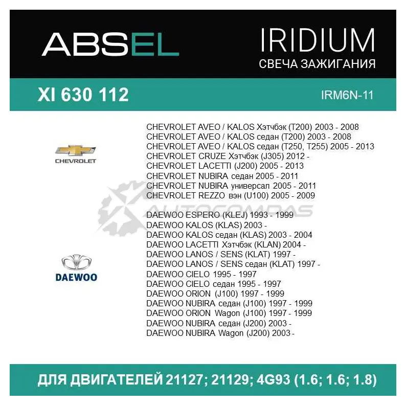 Свеча зажигания ABSEL CL VCE5 XI630112 1441305393 изображение 2