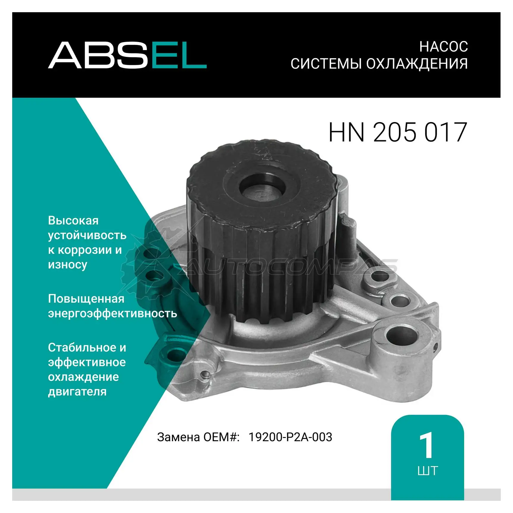 Помпа, водяной насос ABSEL WG7T8 C HN205017 1441305403