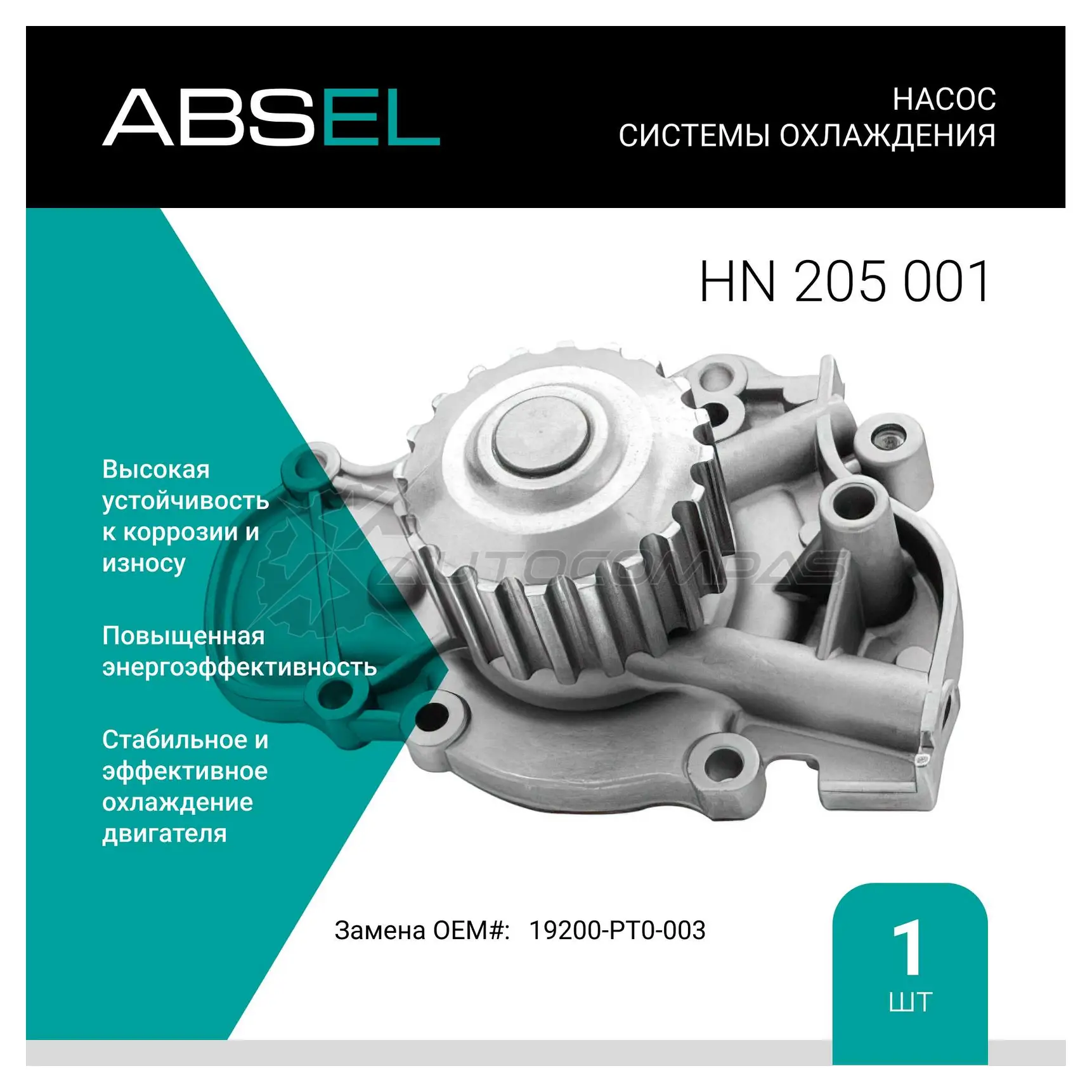 Помпа, водяной насос ABSEL 1441305411 HN205001 U AIVY3 изображение 0