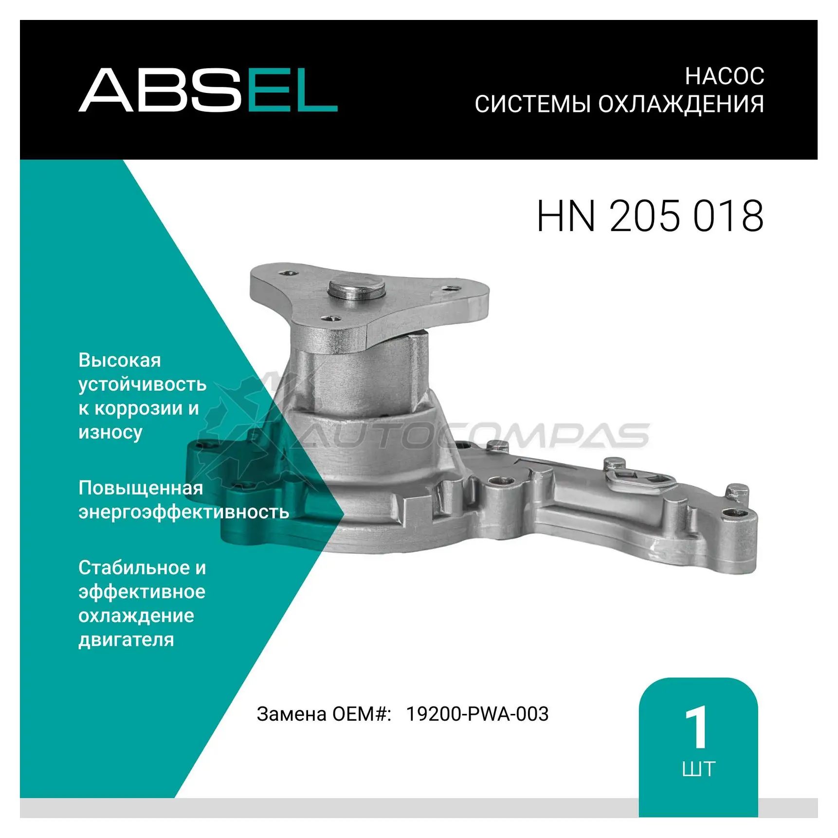 Помпа, водяной насос ABSEL WPGS 4 HN205018 1441305414 изображение 0