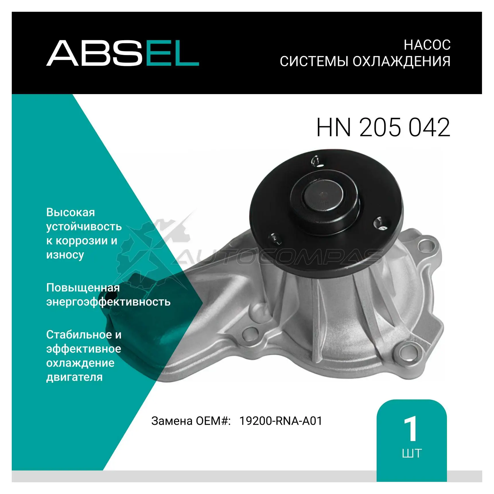 Помпа, водяной насос ABSEL HN205042 1441305418 6 TNZ0I изображение 0