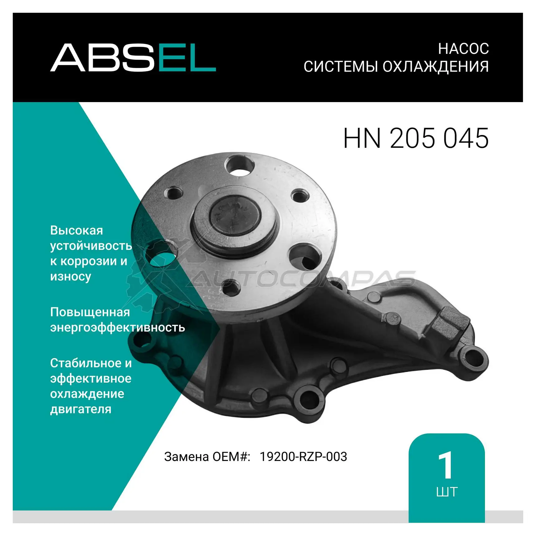 Помпа, водяной насос ABSEL SPNC D4Y 1441305419 HN205045