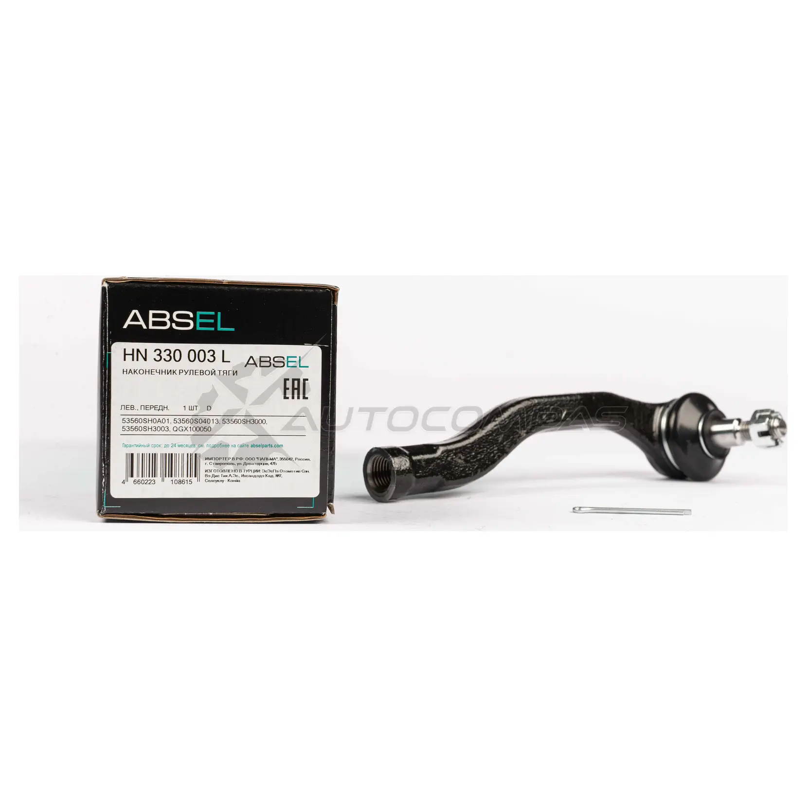 Наконечник рулевой тяги ABSEL HN330003L LPSIA 7K 1441305573 изображение 1